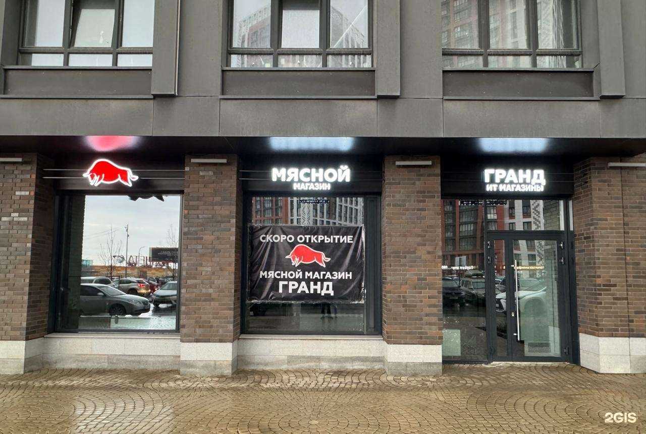 Отзывы на компанию Мясной Гранд в г. Уфа c фото