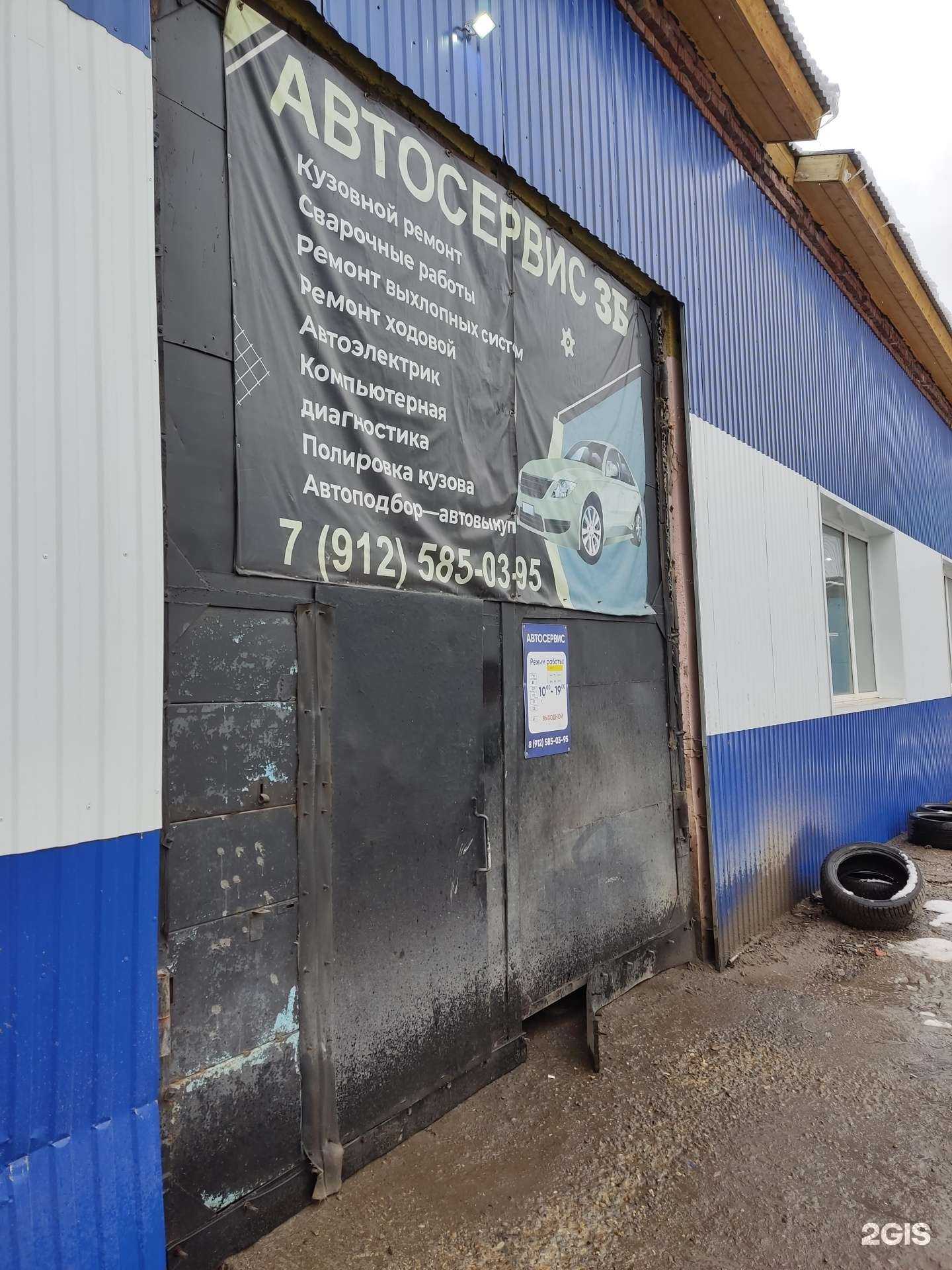 Отзывы на компанию Автосервис в Березниках c фото