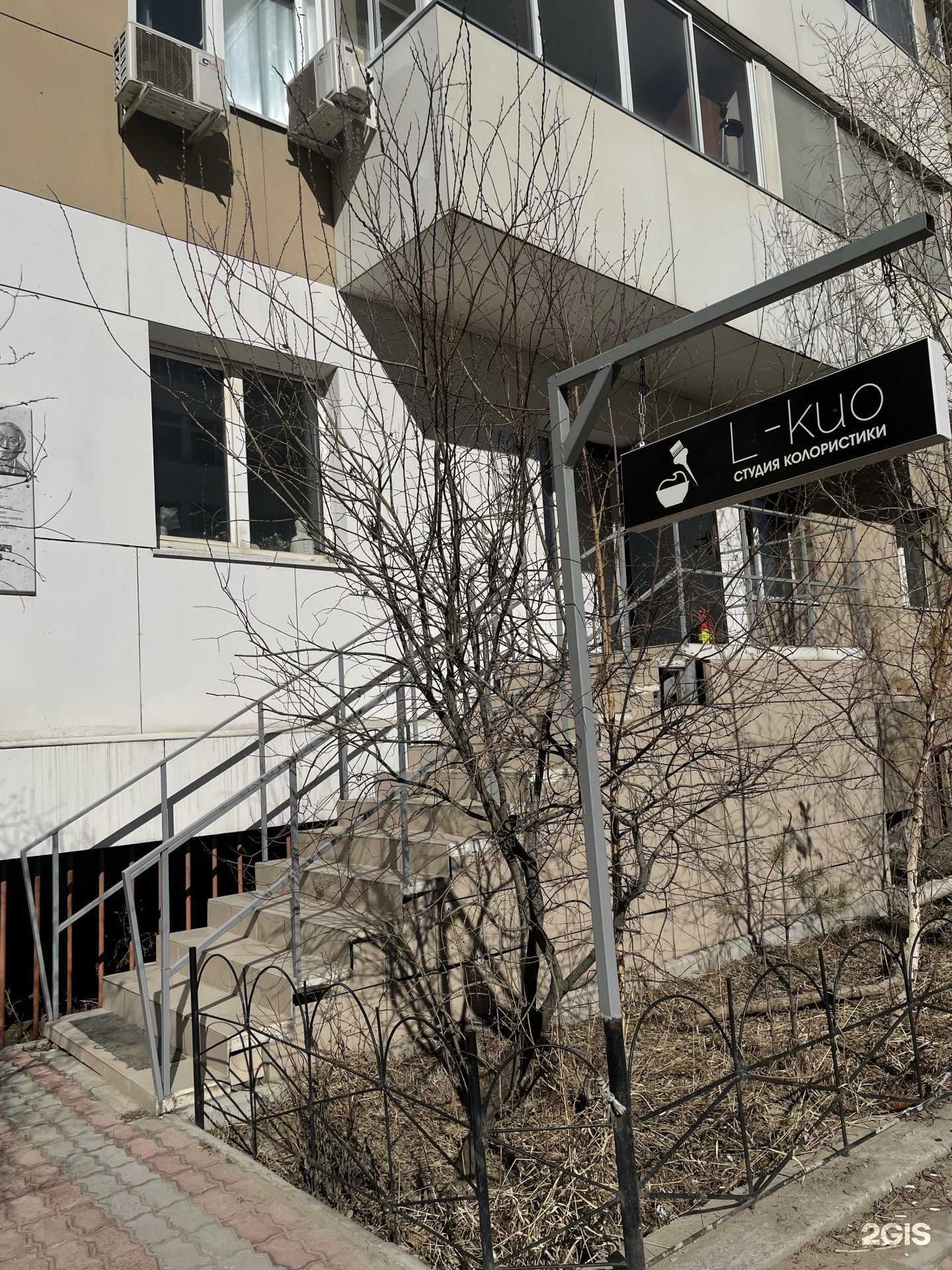 Отзывы на компанию L-Kuo в Якутске c фото