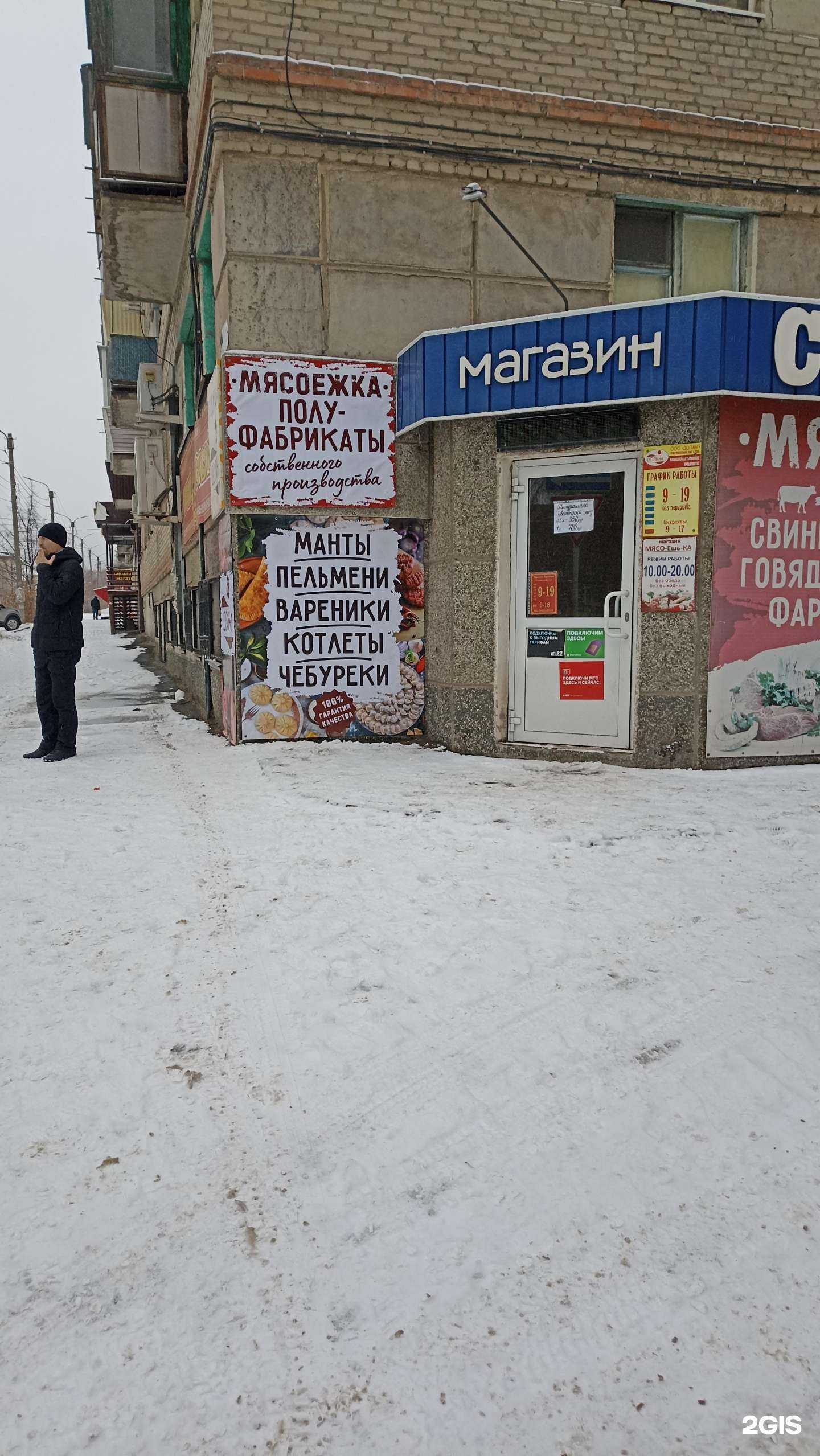 Отзывы на компанию Мясоежка в Орске c фото