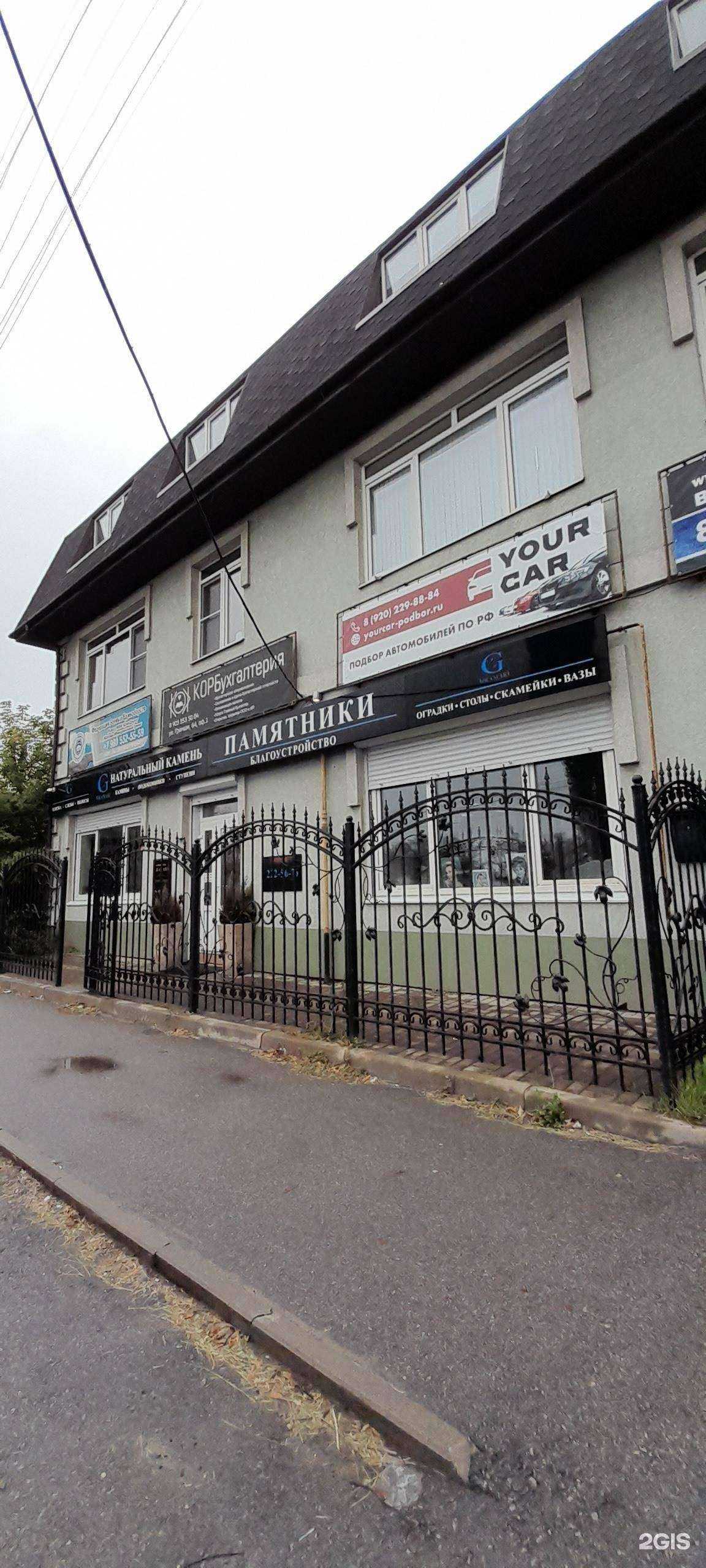 Отзывы на компанию Согрев в Воронеже c фото - фотография 2 из 2