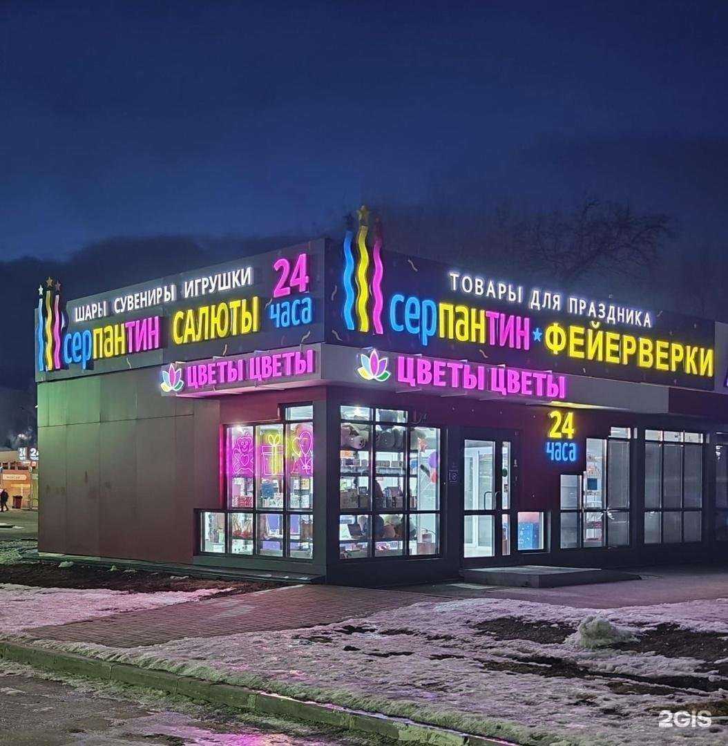 Отзывы на компанию Серпантин 24+ в г. Кемерово c фото