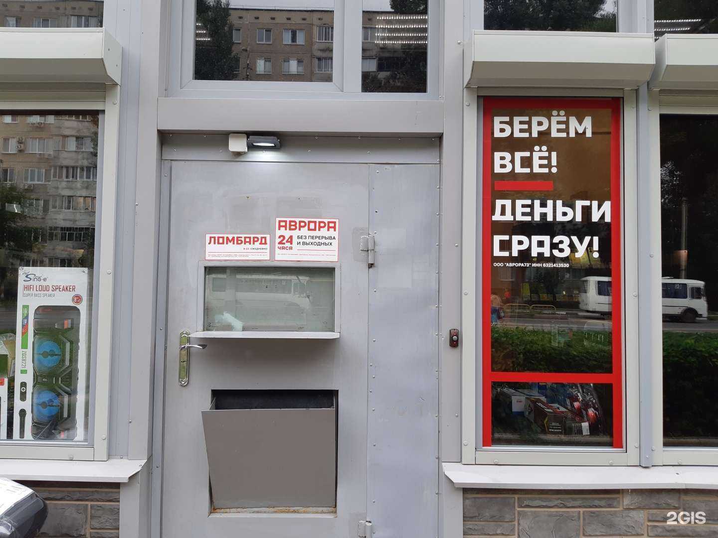 Отзывы на компанию Аврора в г. Димитровград c фото