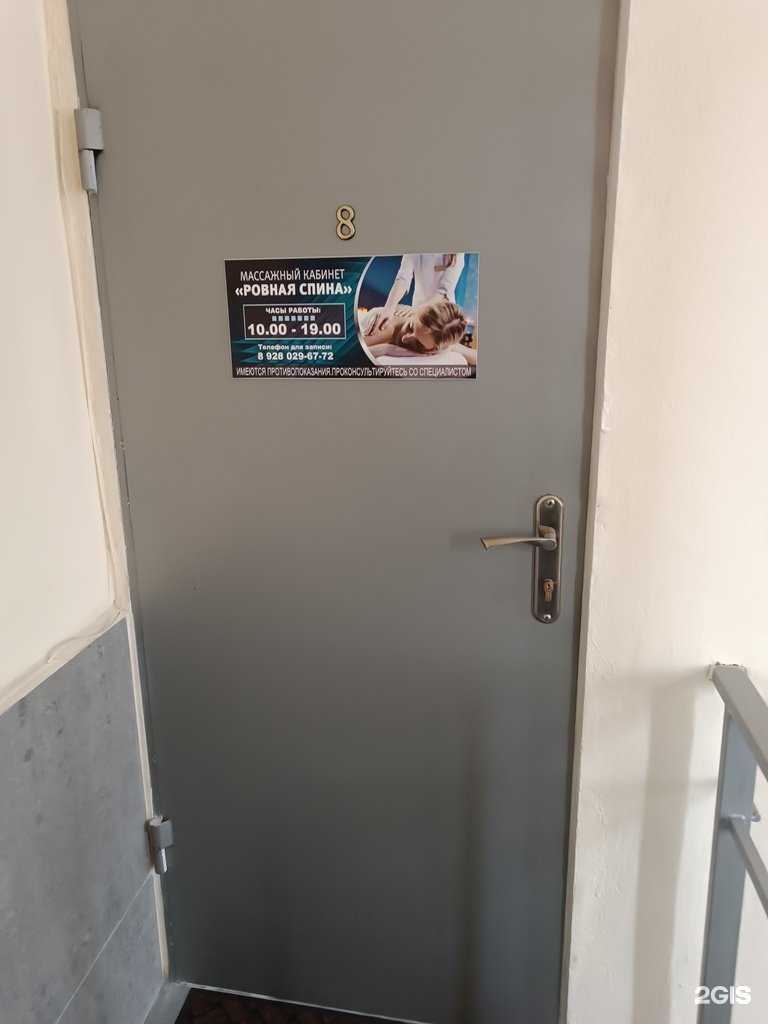 Отзывы на компанию Ровная спина в г. Черкесск c фото