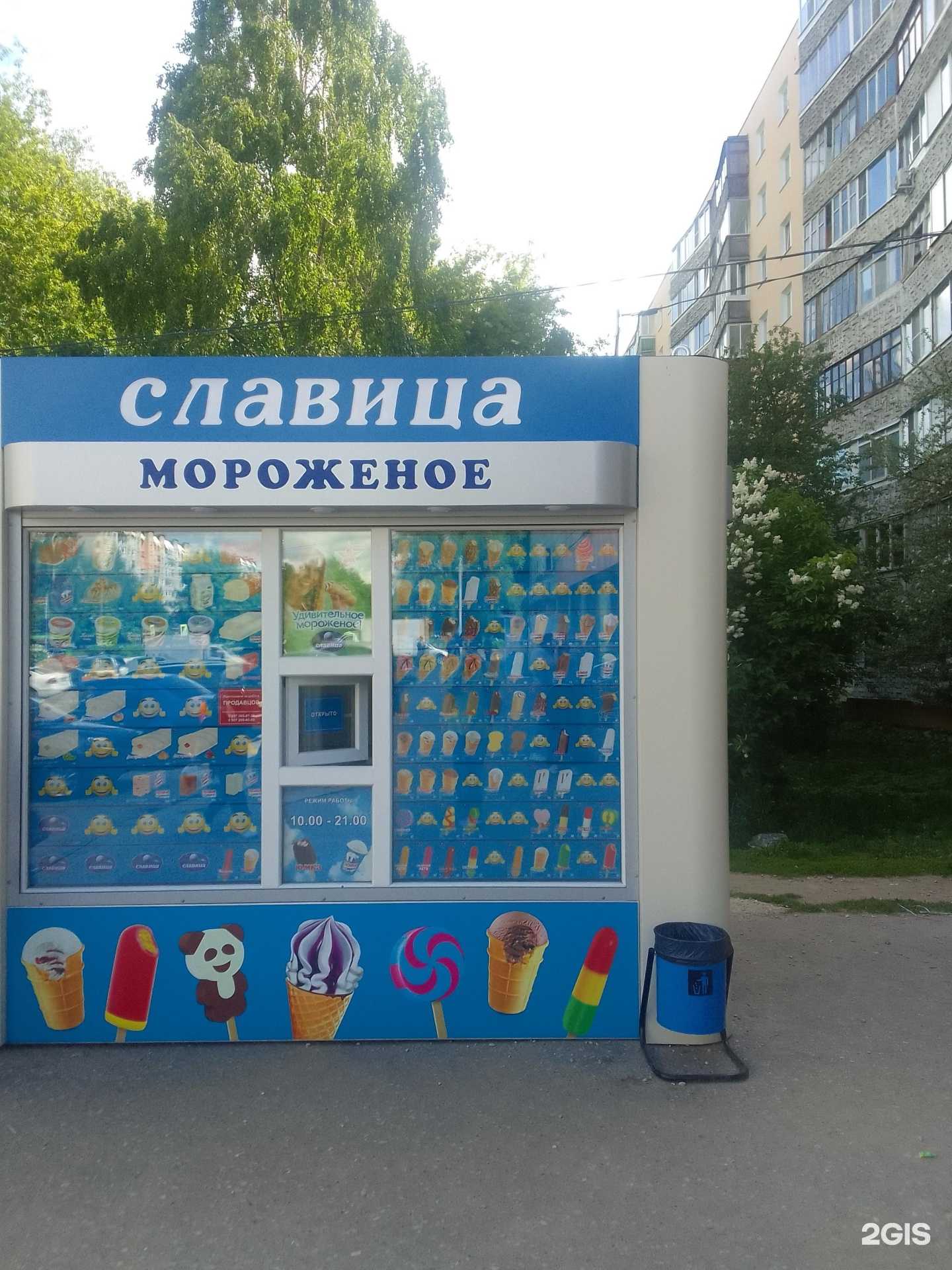 Отзывы на компанию Славица, киоск по продаже мороженого в г. Владимир c фото