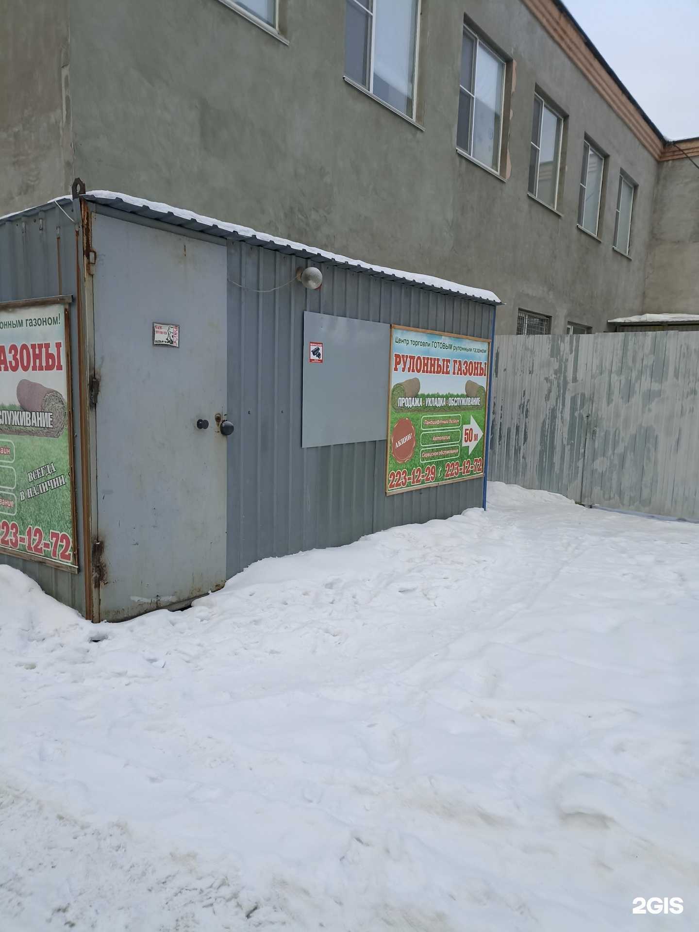 Отзывы на компанию Челябгазонсервис в Челябинске c фото - фотография 2 из 2