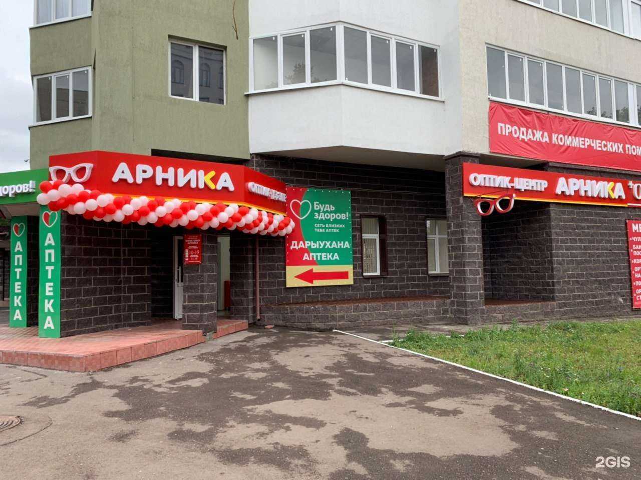 Отзывы на компанию Арника в Уфе c фото