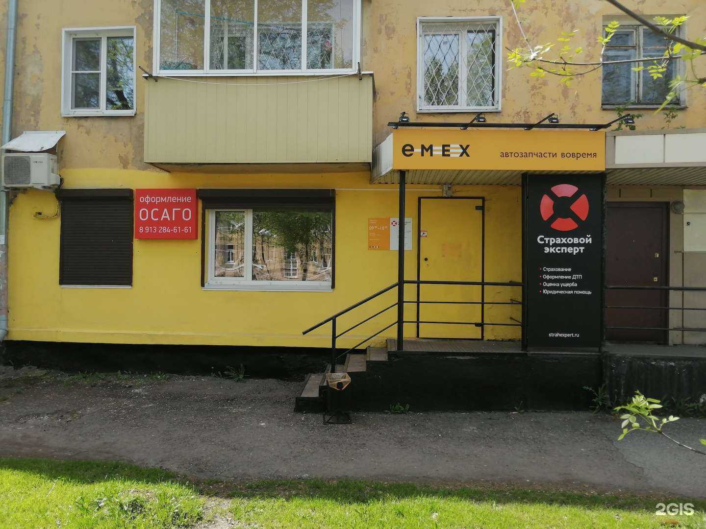 Отзывы на компанию Emex в г. Осинники c фото