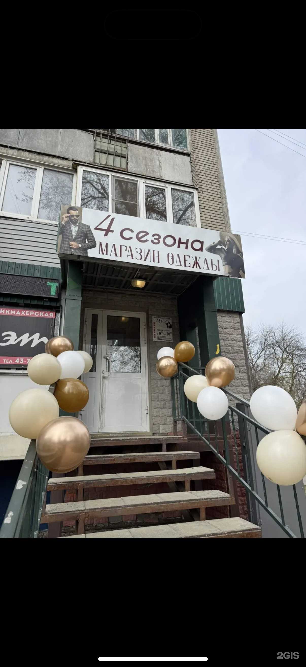 Отзывы на компанию 4 сезона в Пензе c фото