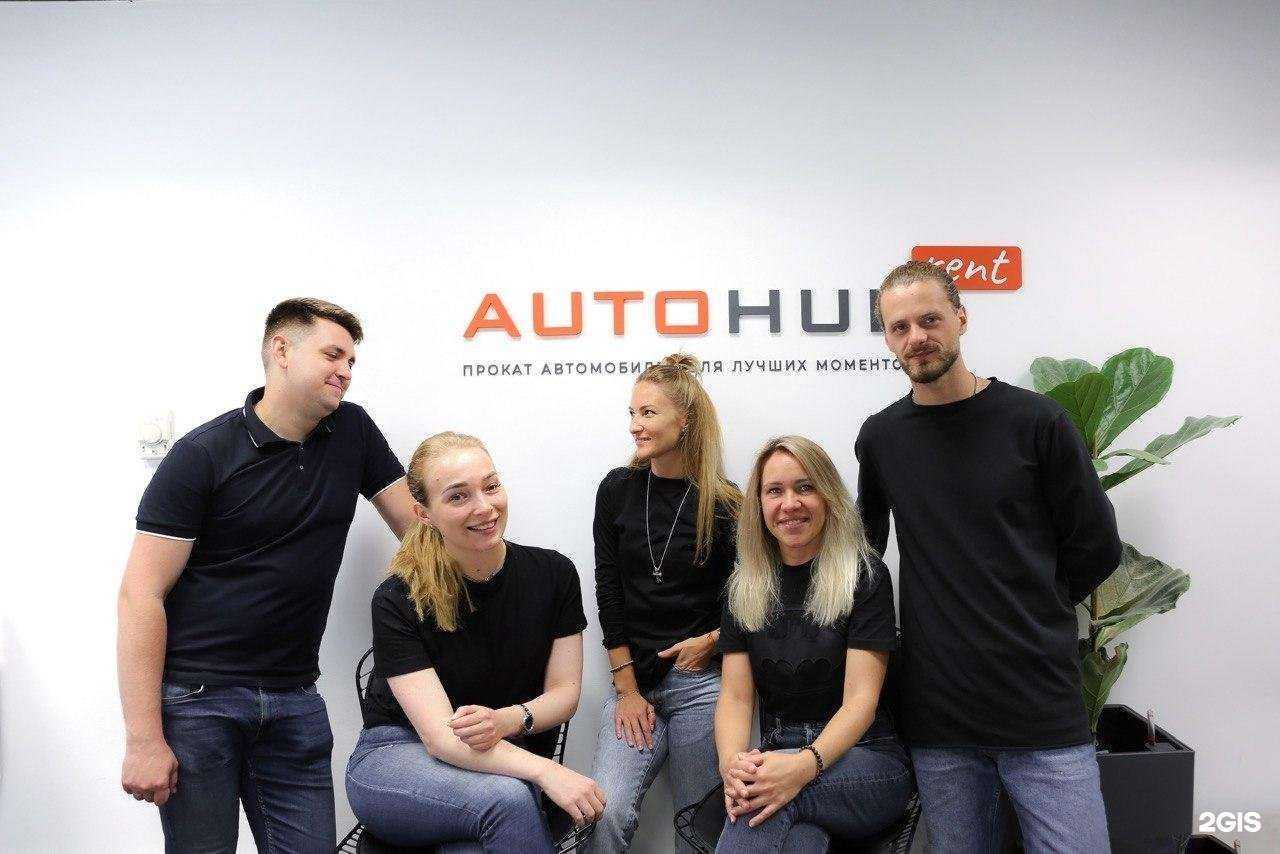 Отзывы на компанию Autohub rent в Калининграде c фото