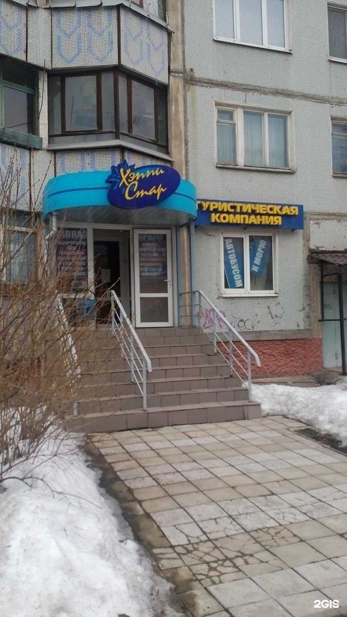 Отзывы на компанию Хэппи Стар в г. Тула c фото