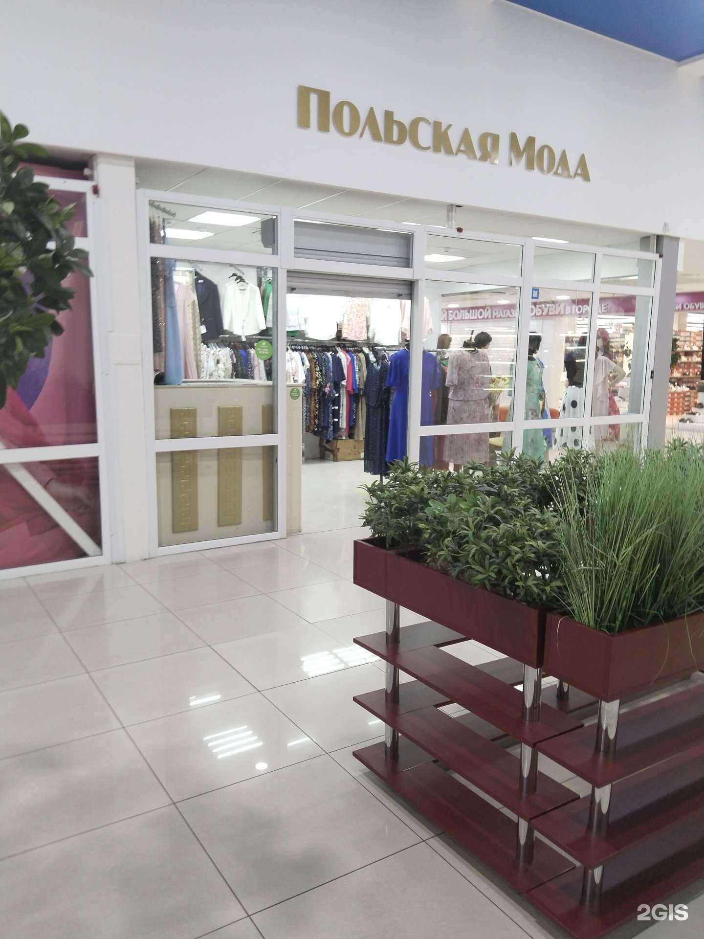 Отзывы на компанию Польская мода в Липецке c фото