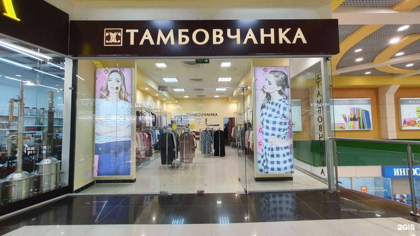 Отзывы на компанию Тамбовчанка в г. Саратов c фото