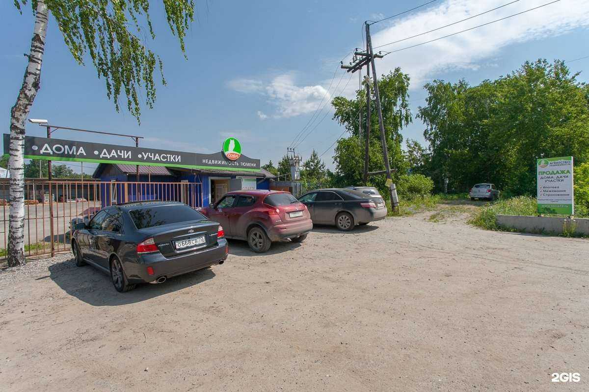 Отзывы на компанию СОВА в Тюмени c фото