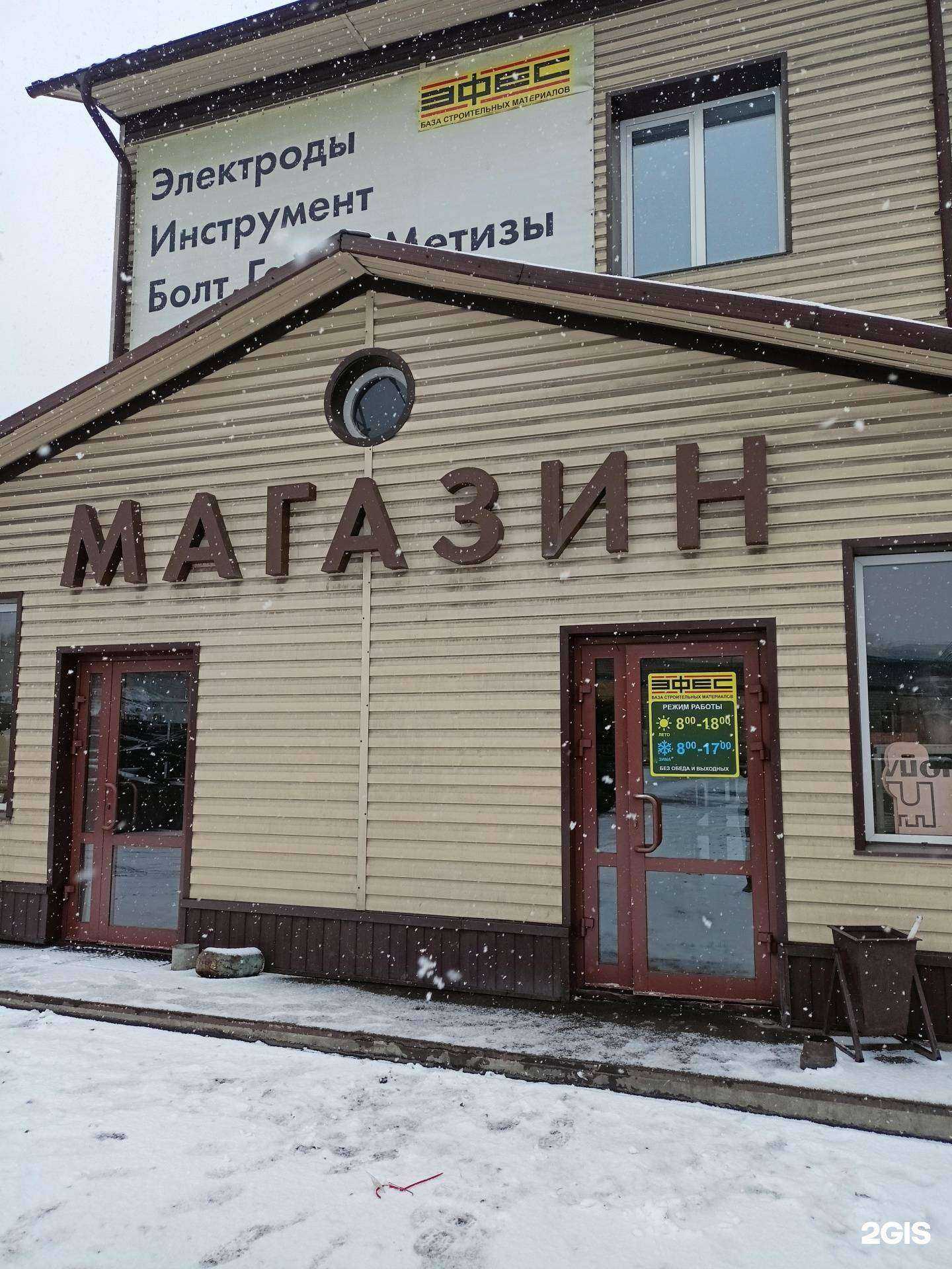 Отзывы на компанию Эфес в Новокузнецке c фото - фотография 2 из 2