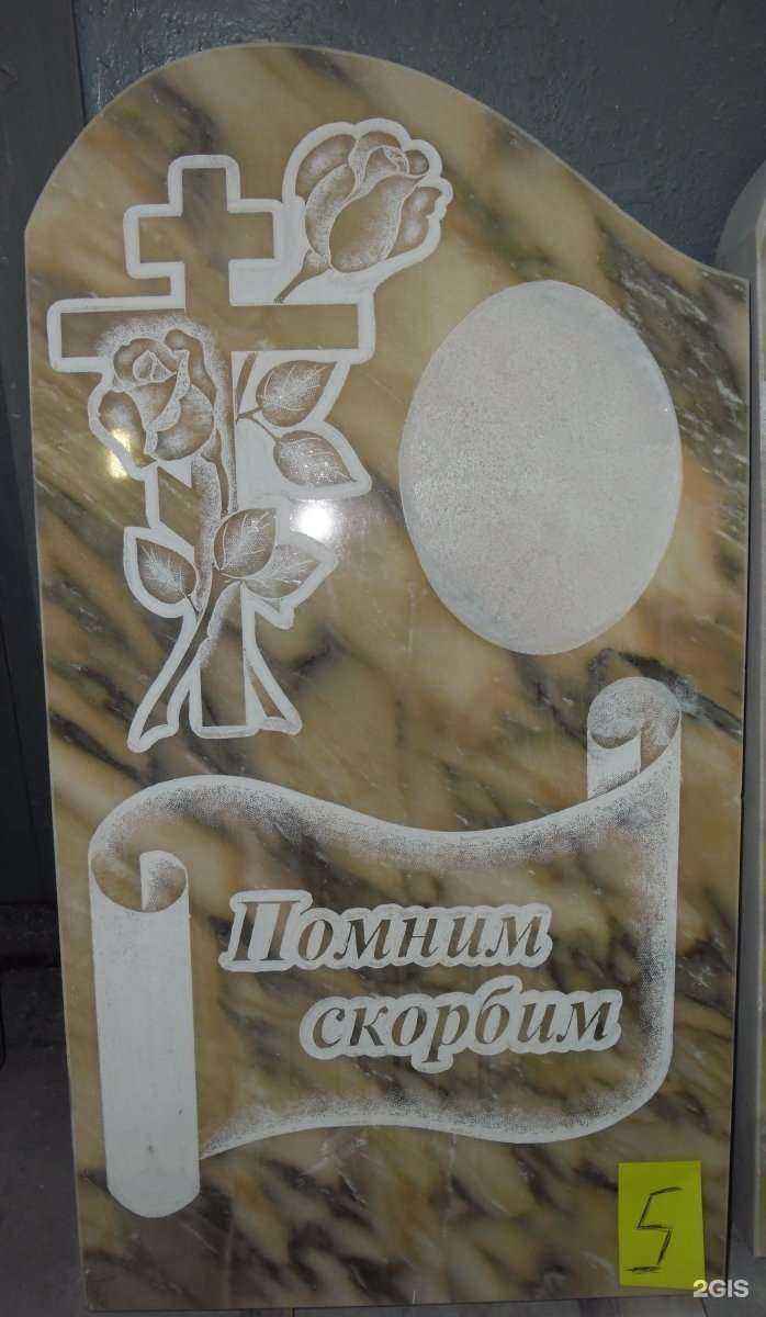 Отзывы на компанию Агат в г. Новокузнецк c фото