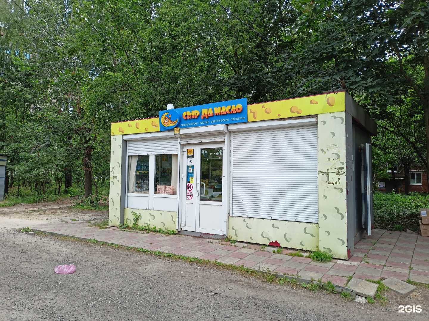 Отзывы на компанию Сыр да масло в Красноармейске c фото