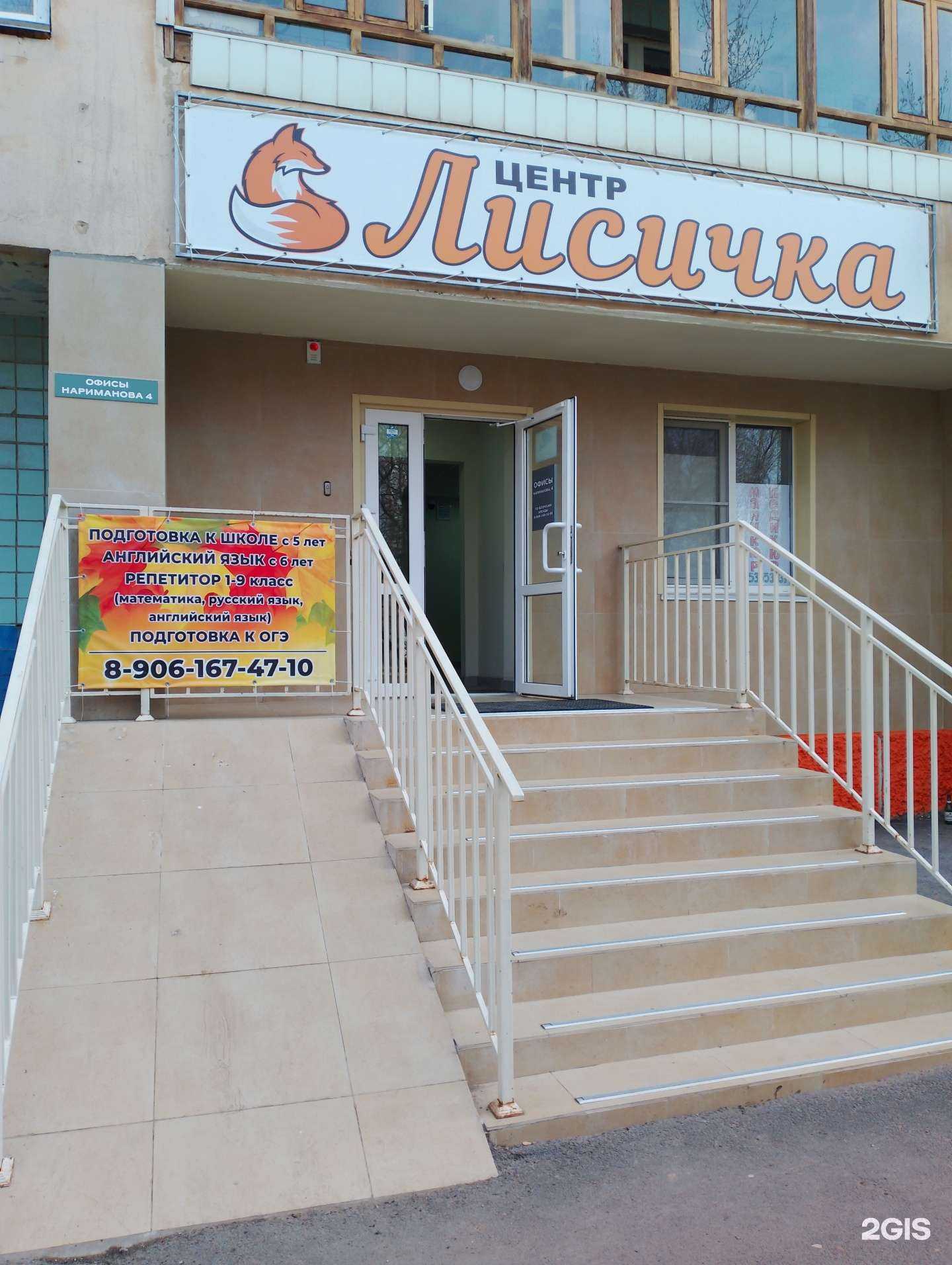 Отзывы на компанию Бэби-остров в Волжском c фото