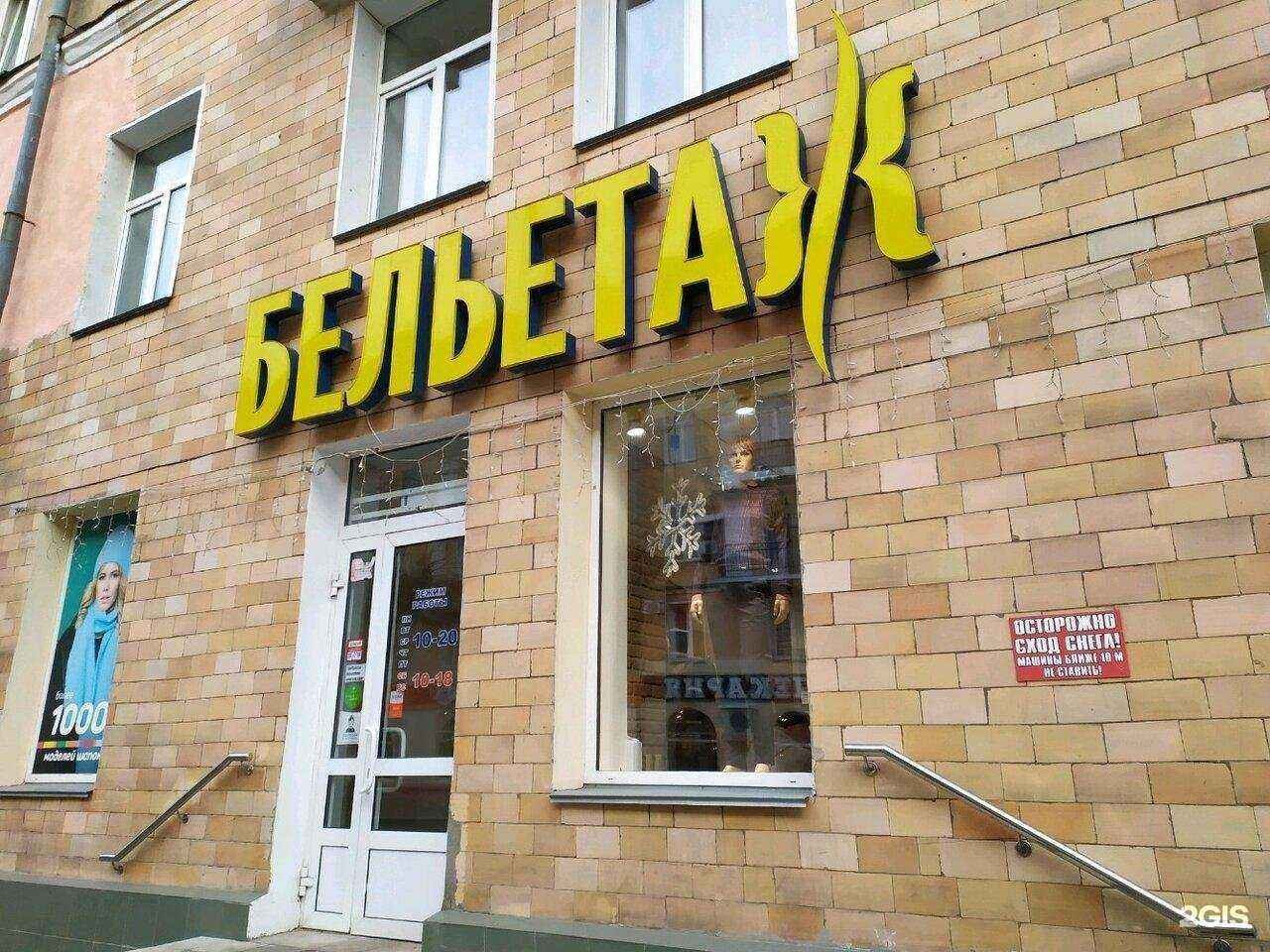 Отзывы на компанию Бельетаж в г. Киров c фото