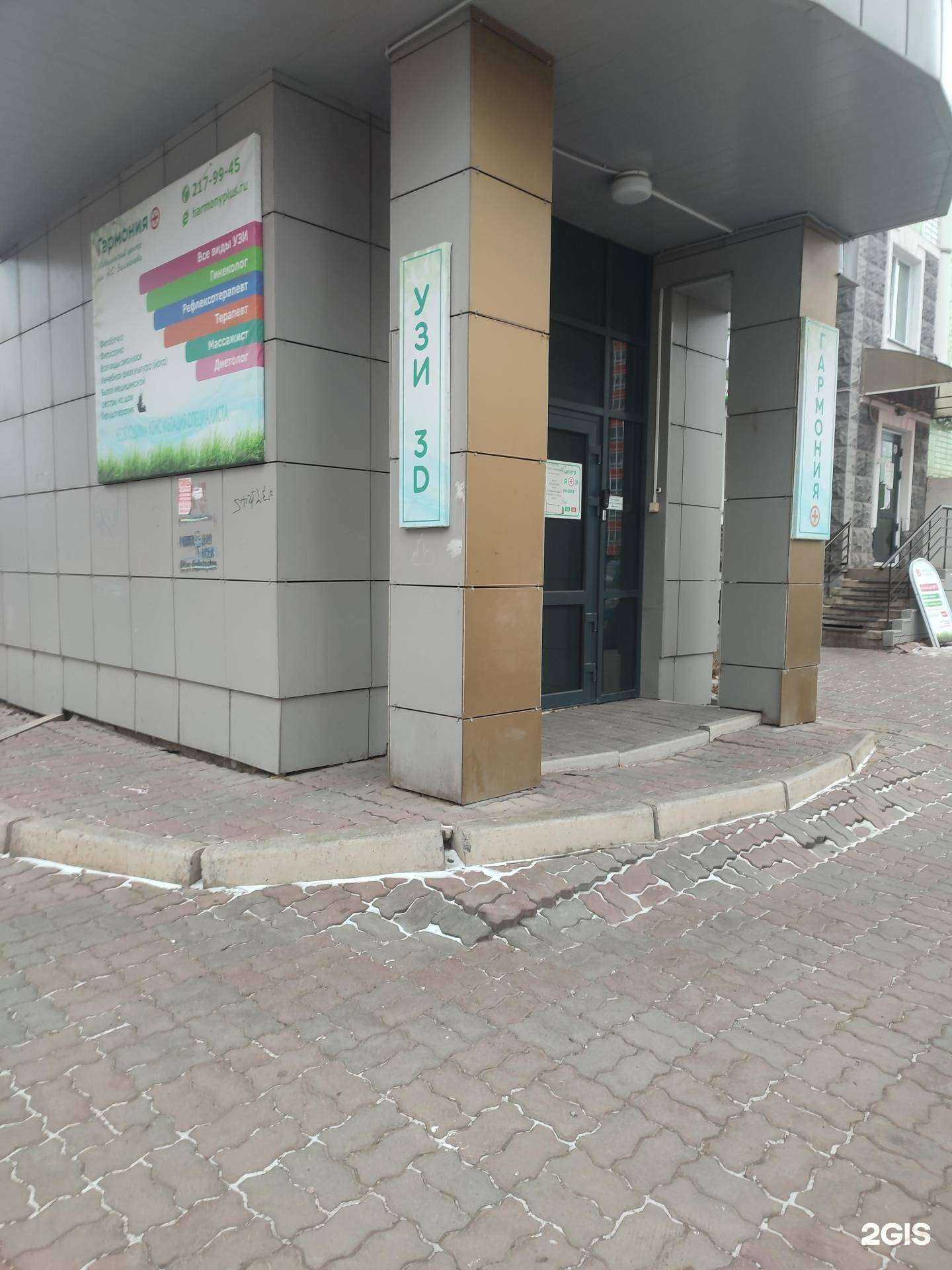 Отзывы на компанию Гармония+ в Красноярске c фото