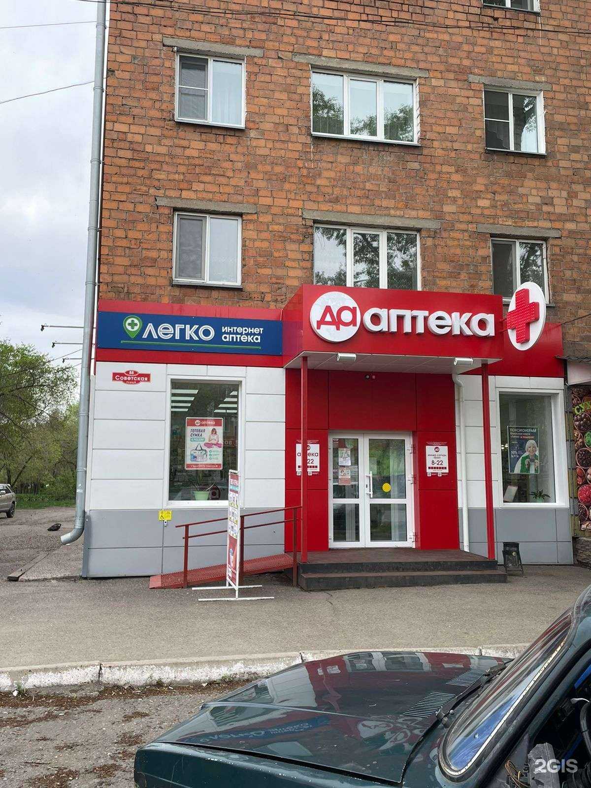 Отзывы на компанию ДА в Черногорске c фото