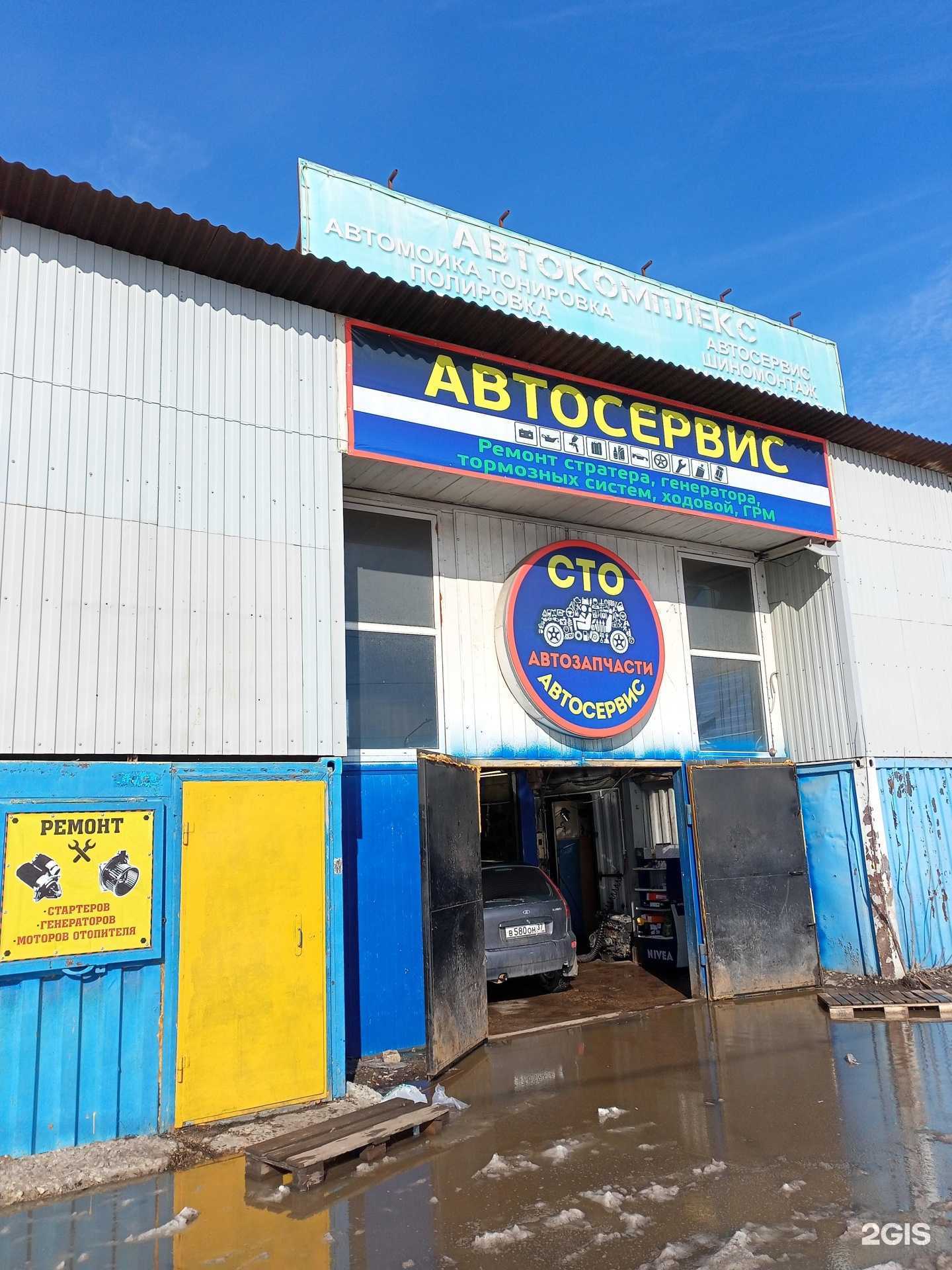 Отзывы на компанию Форум-авто в г. Иваново c фото