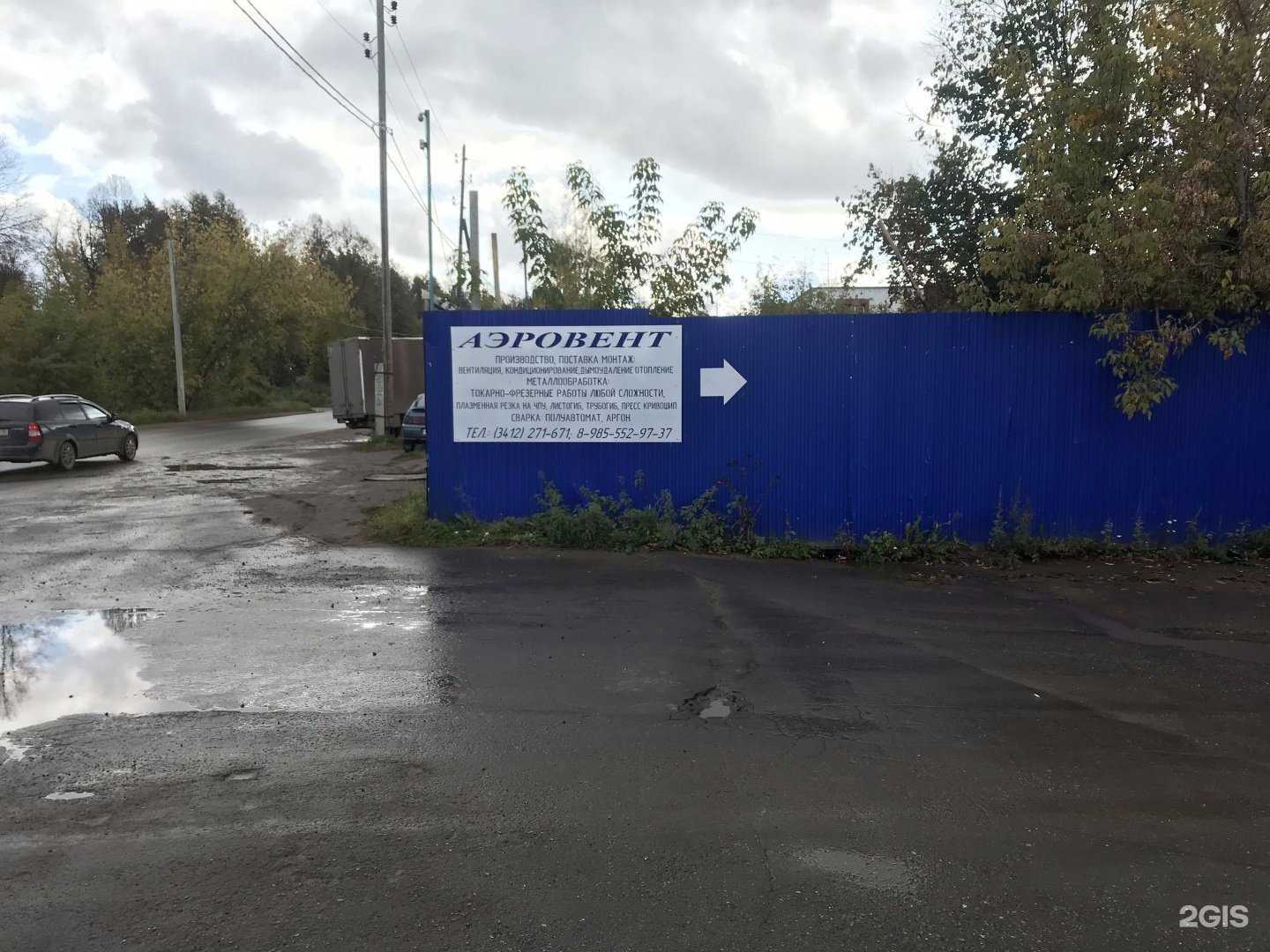 Отзывы на компанию АэроВент в Ижевске c фото