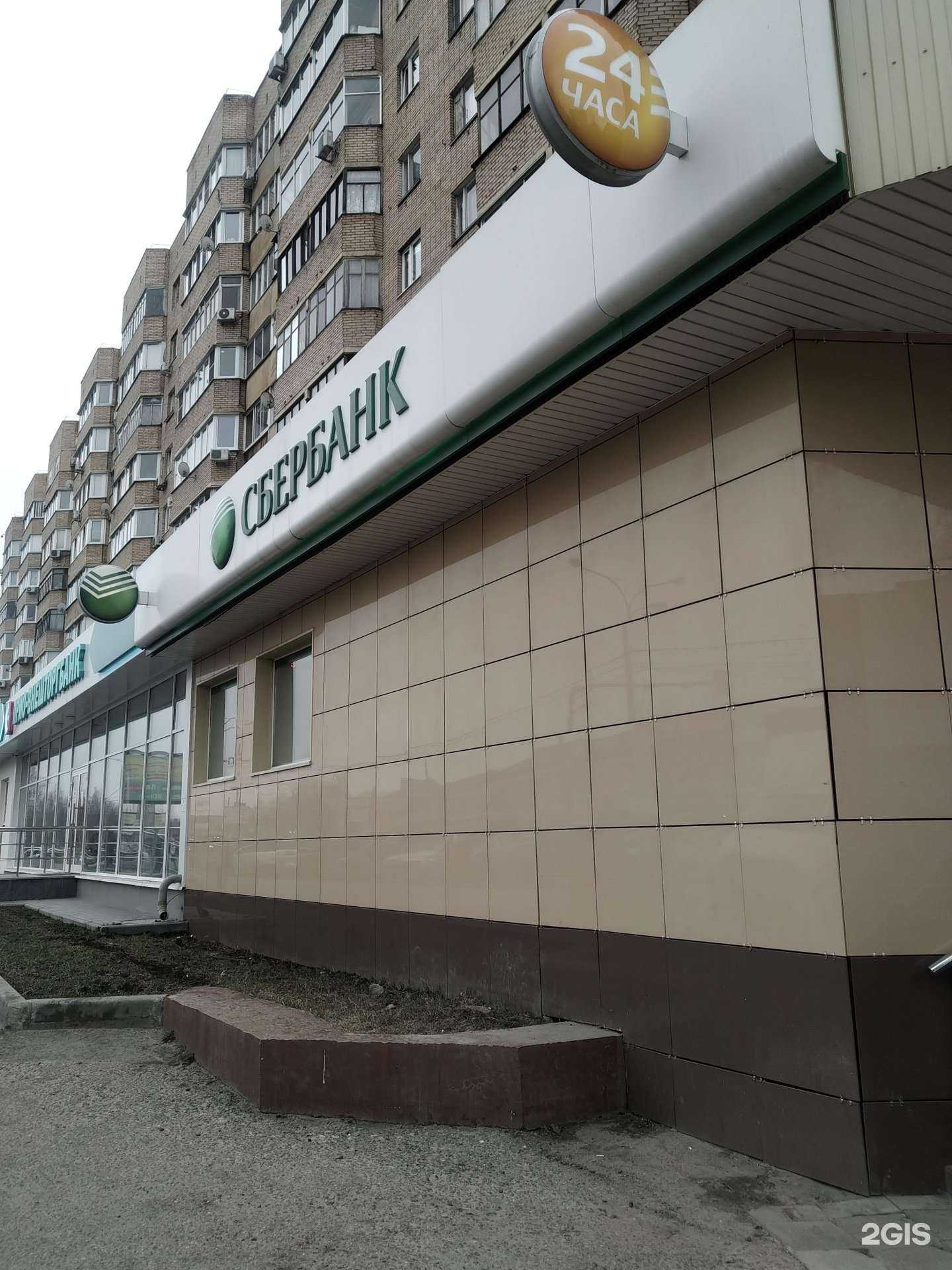 Отзывы на компанию СберСтрахование в Щёлкове c фото