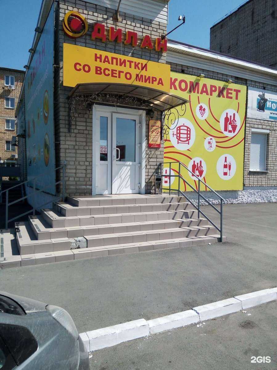 Отзывы на компанию Дилан в Находке c фото