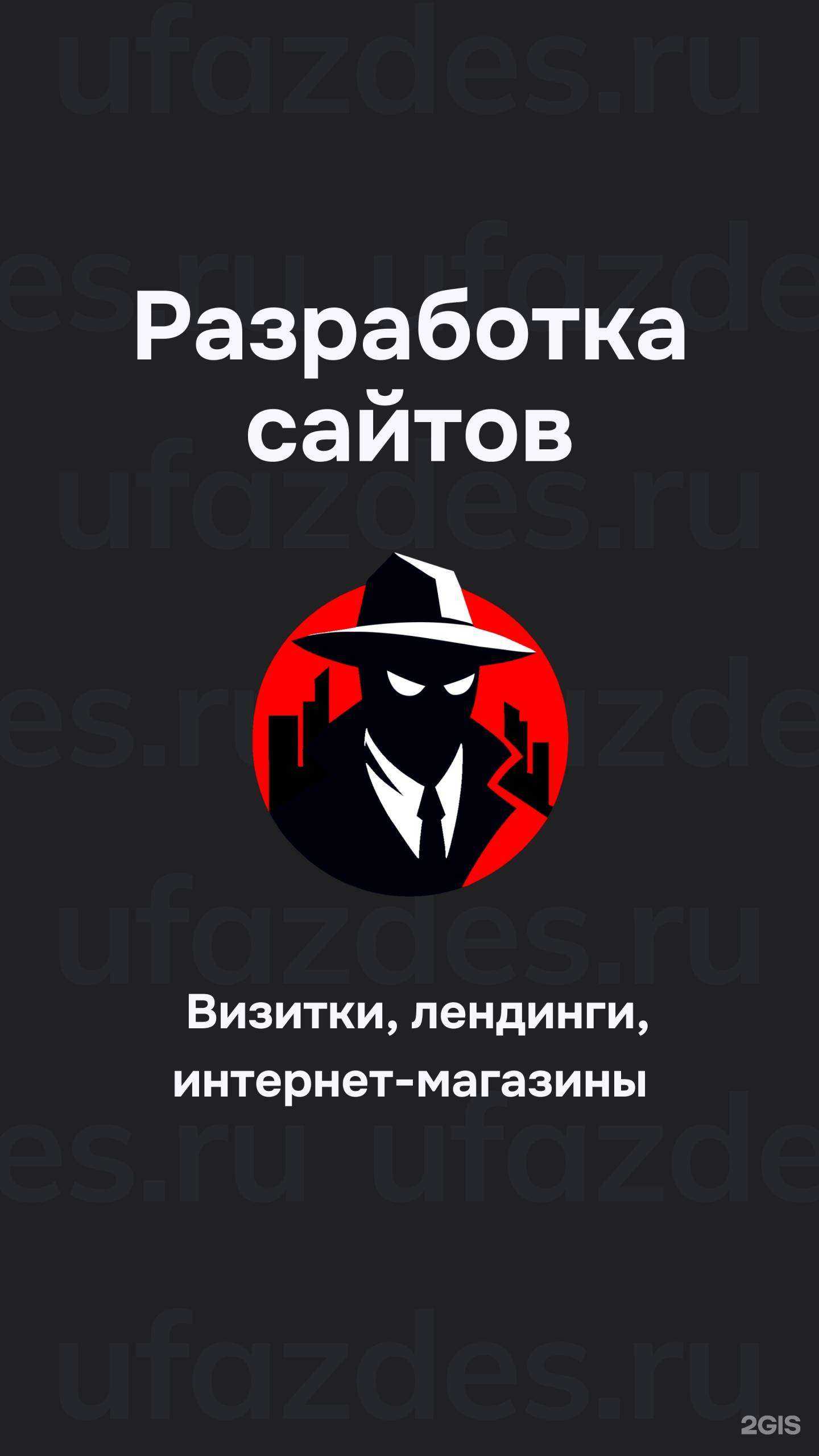 Отзывы на компанию ufazdes.ru в г. Уфа c фото