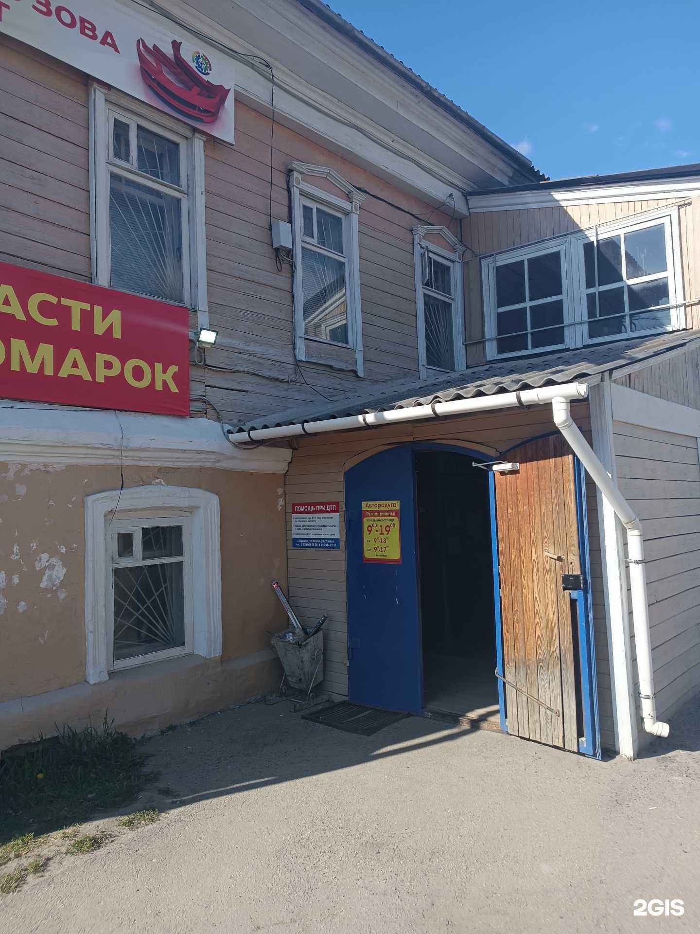 Отзывы на компанию Авторадуга в Городеце c фото - фотография 2 из 2