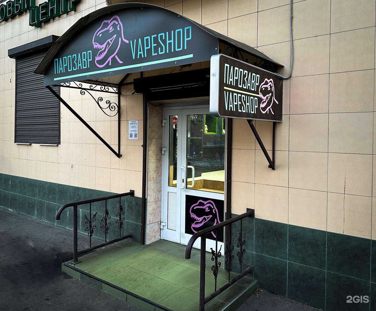 Отзывы на компанию Парозавр в г. Иркутск c фото