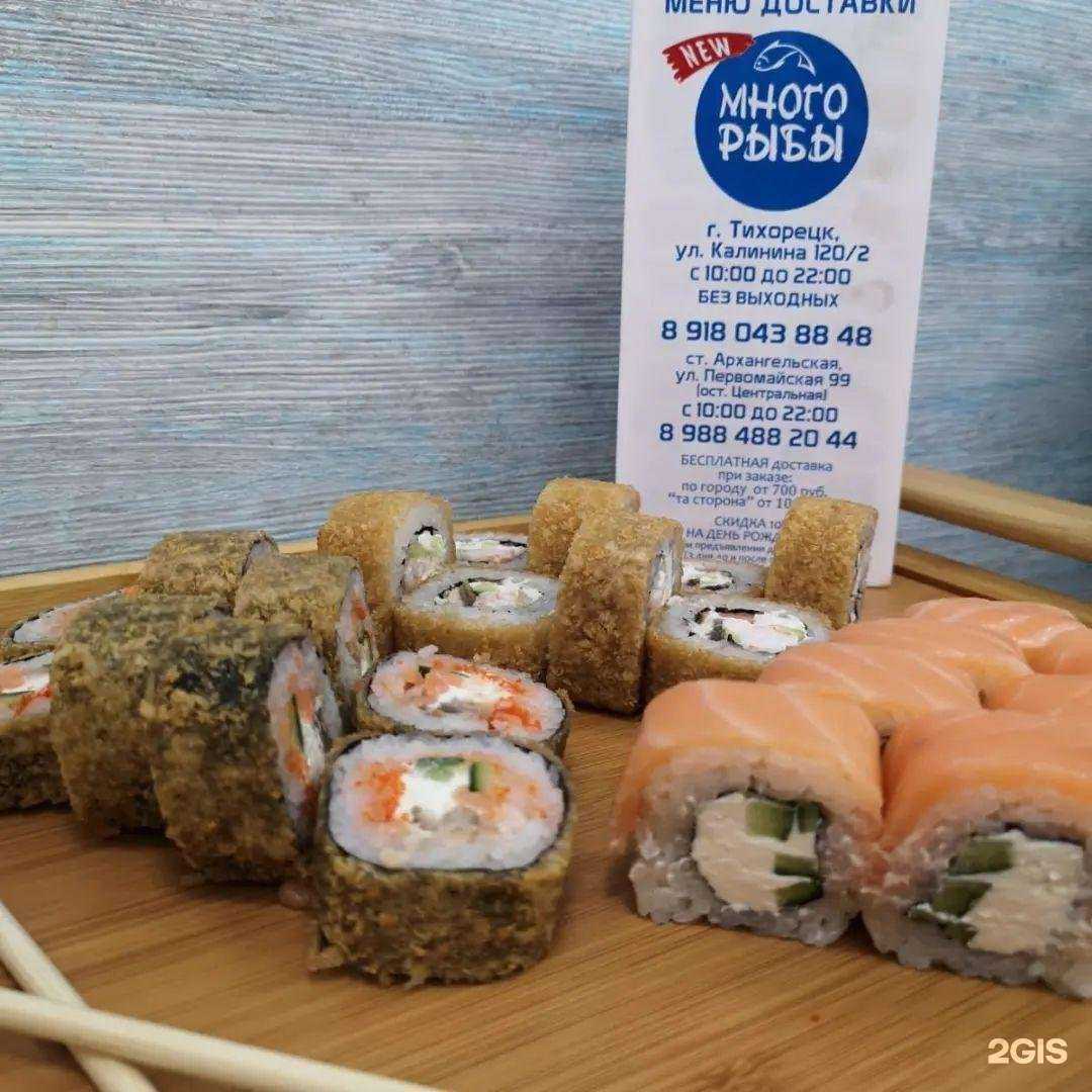 Отзывы на компанию Много рыбы в Тихорецке c фото