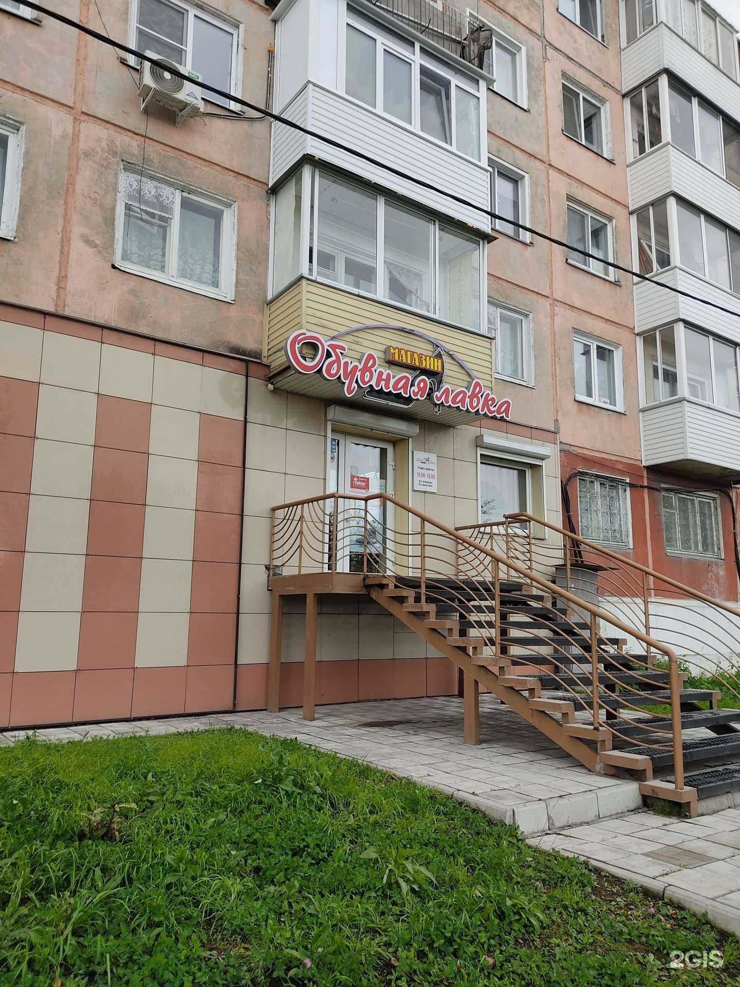 Отзывы на компанию Обувная лавка в Ачинске c фото