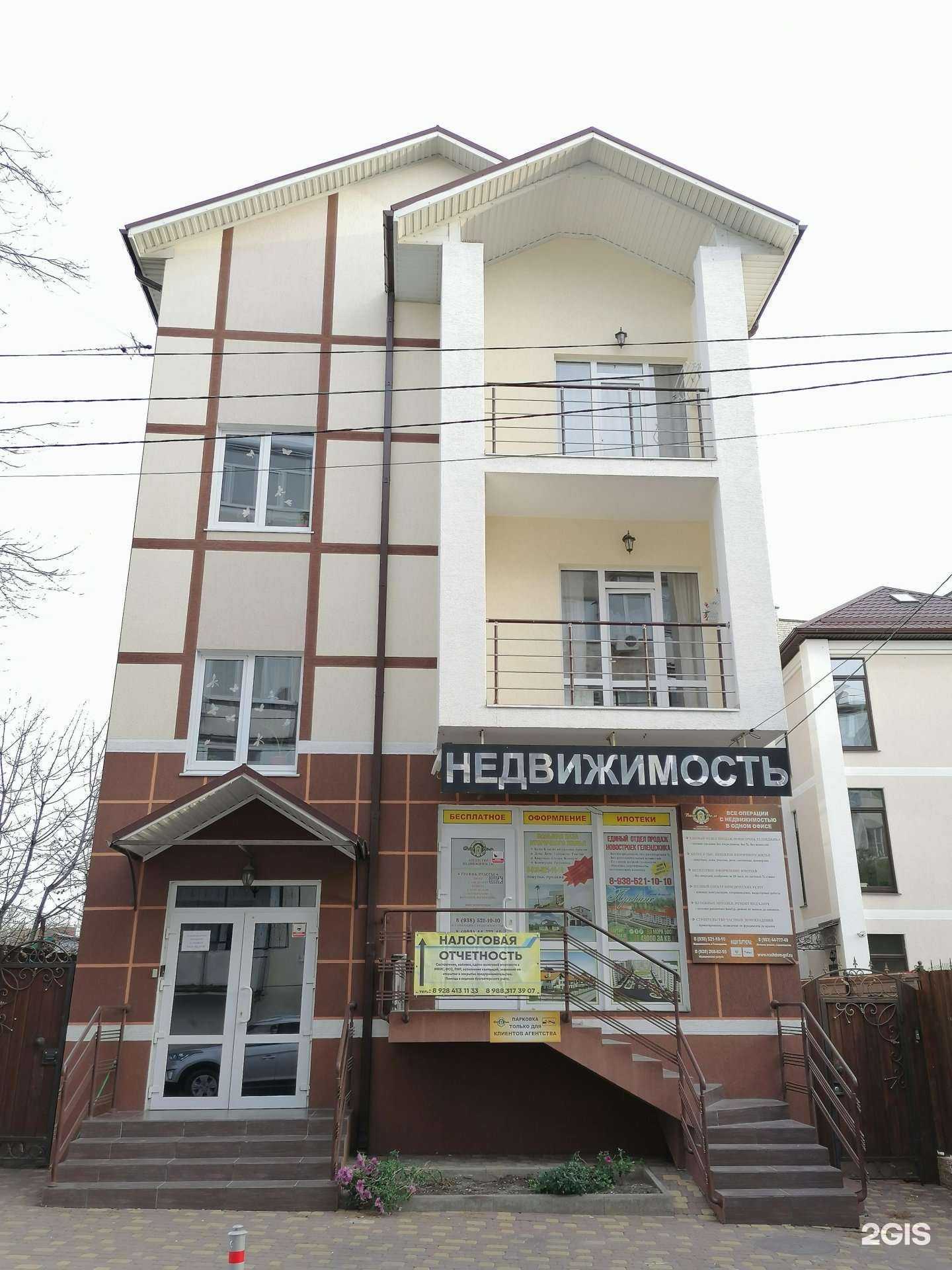 Отзывы на компанию Ваш дом в Геленджике c фото - фотография 2 из 2