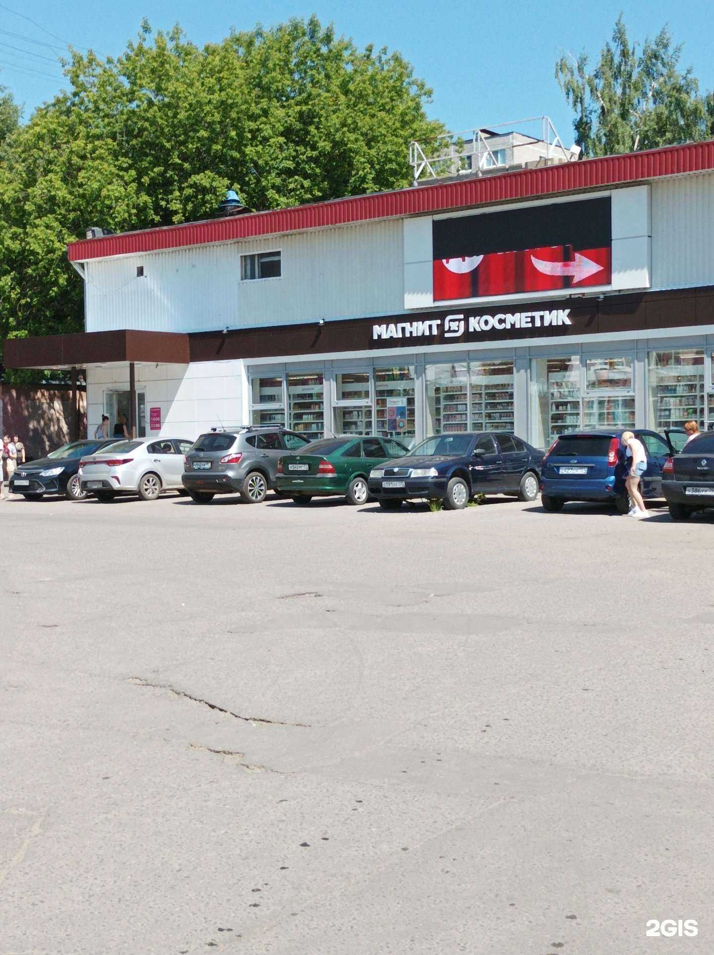 Отзывы на компанию Магнит Косметик в Подольске c фото