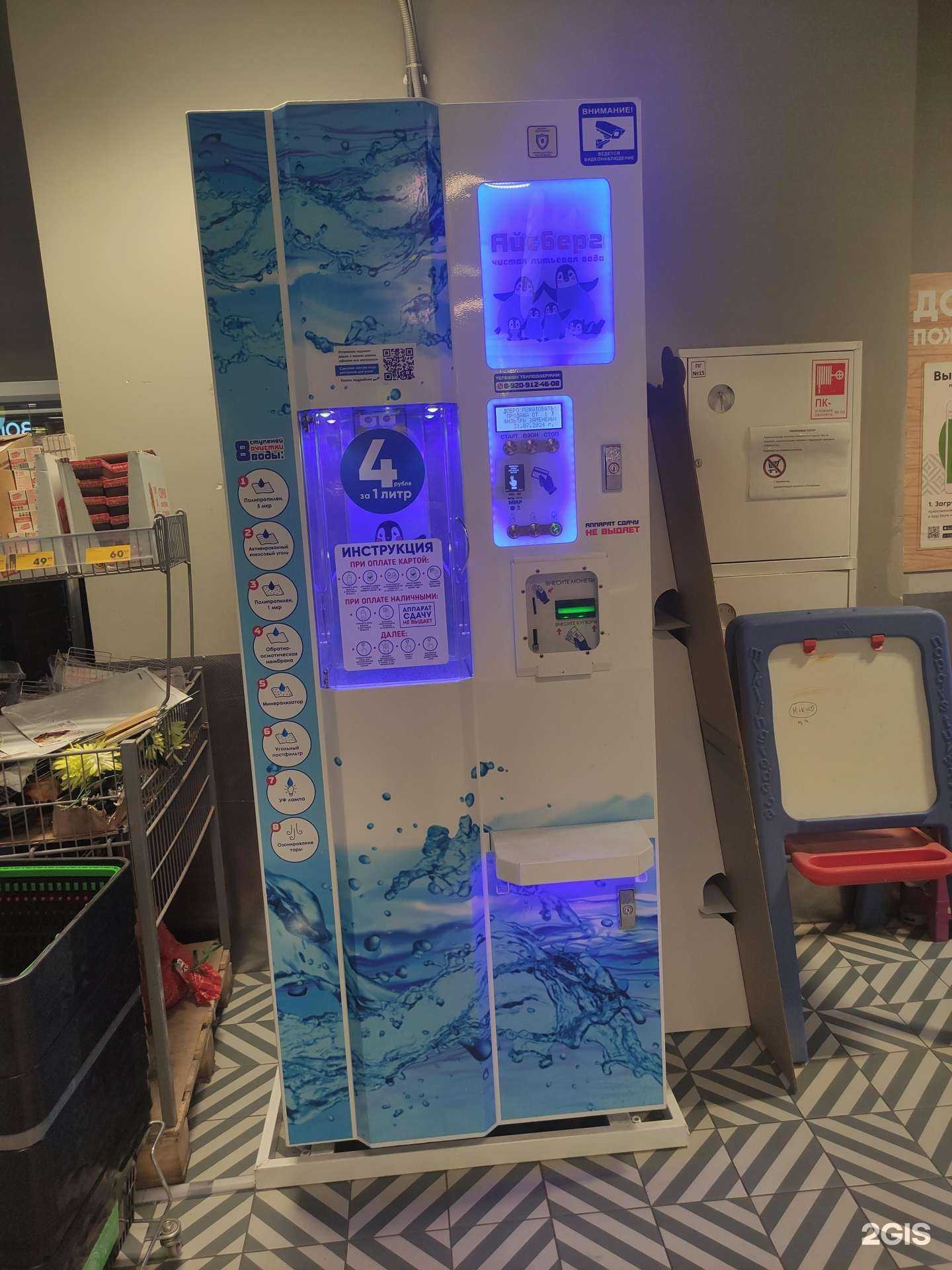 Отзывы на компанию Айсберг в г. Балашиха c фото