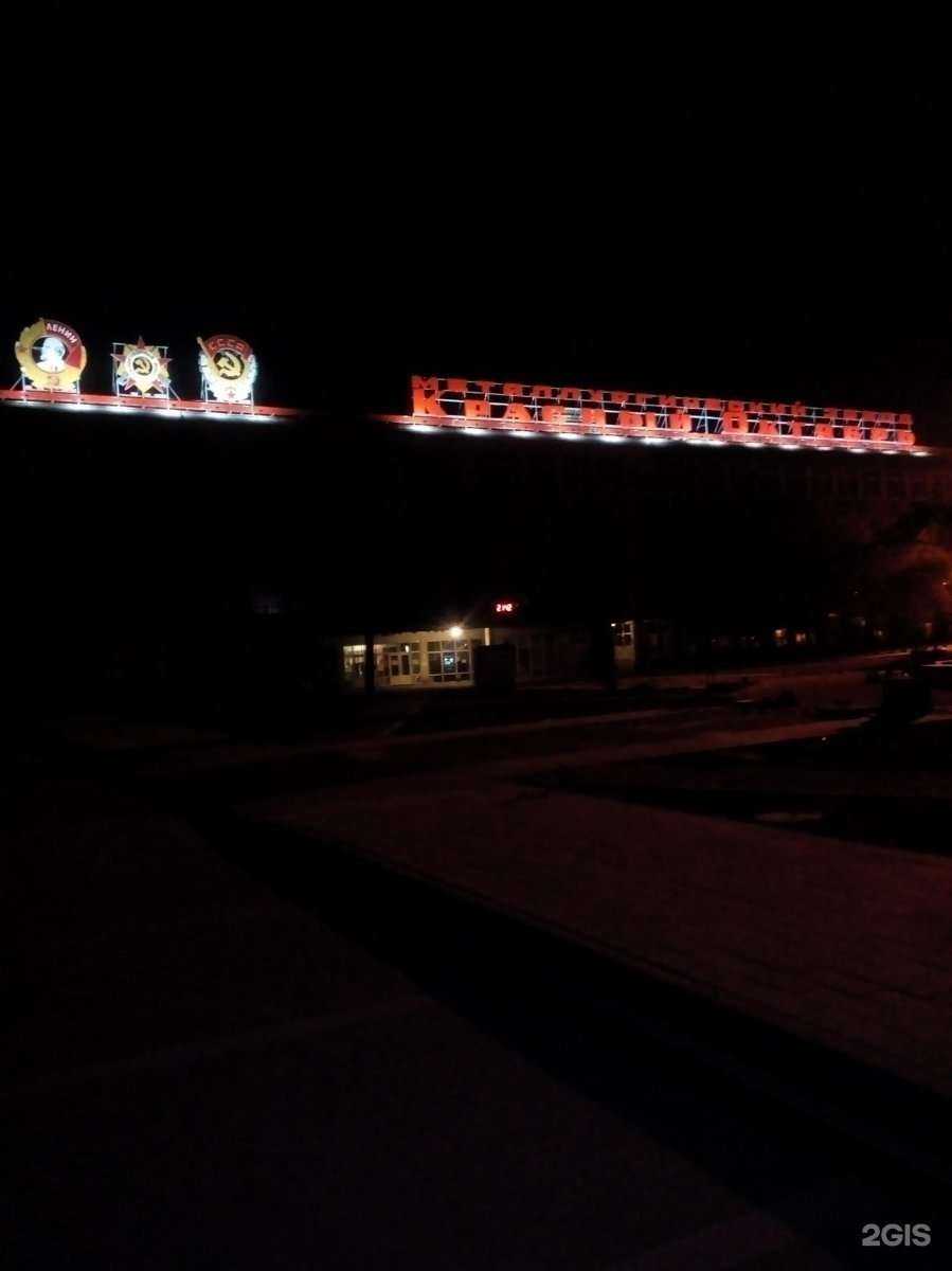 Отзывы на компанию Корпорация Красный Октябрь в Волгограде c фото - фотография 2 из 2