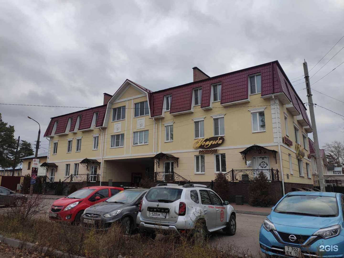 Отзывы на компанию Усадьба Шухова в Дзержинске c фото - фотография 2 из 2