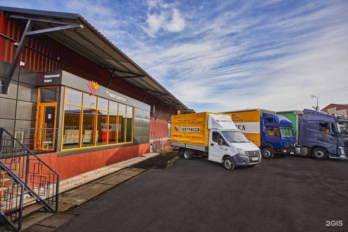 Отзывы на компанию Главтрасса в Калининграде c фото