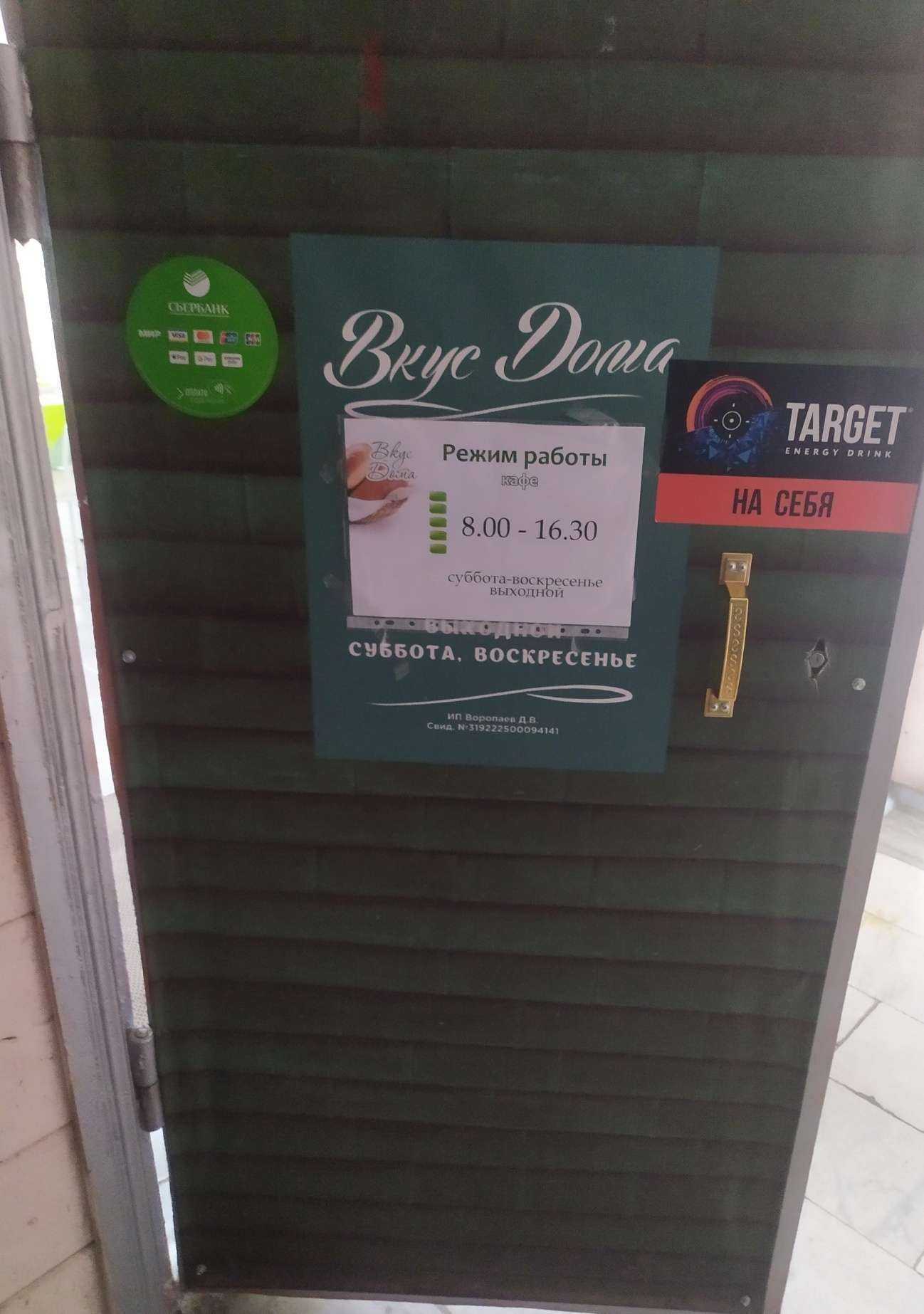 Отзывы на компанию Вкус дома в Рубцовске c фото