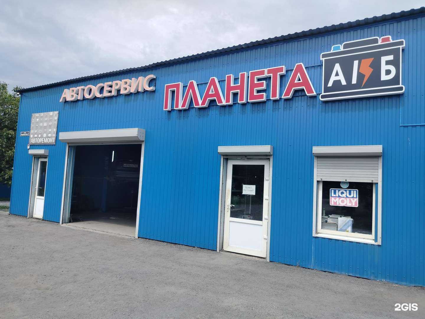 Отзывы на компанию Планета АКБ в Шахтах c фото