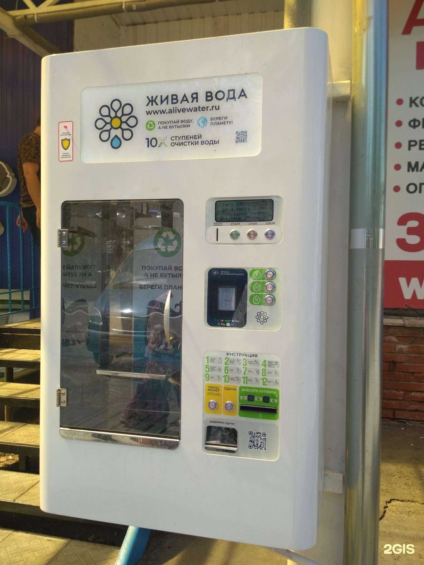 Отзывы на компанию Живая вода в Пензе c фото