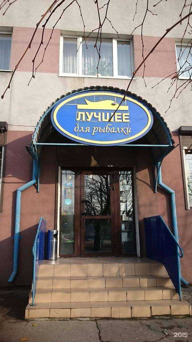 Отзывы на компанию Лучшее для рыбалки в г. Калининград c фото