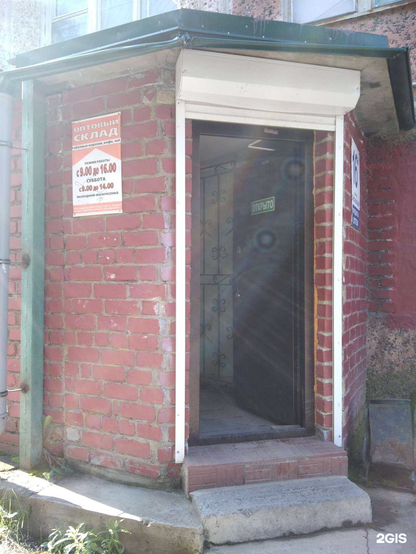 Отзывы на компанию Оптово-розничный склад в г. Апатиты c фото