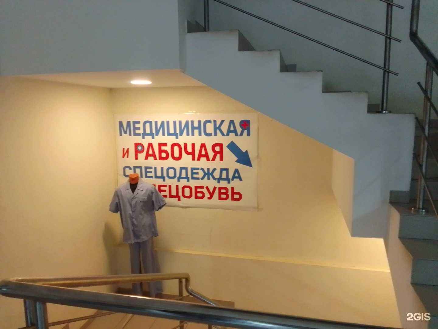 Отзывы на компанию Магазин медицинской спецодежды в Твери c фото