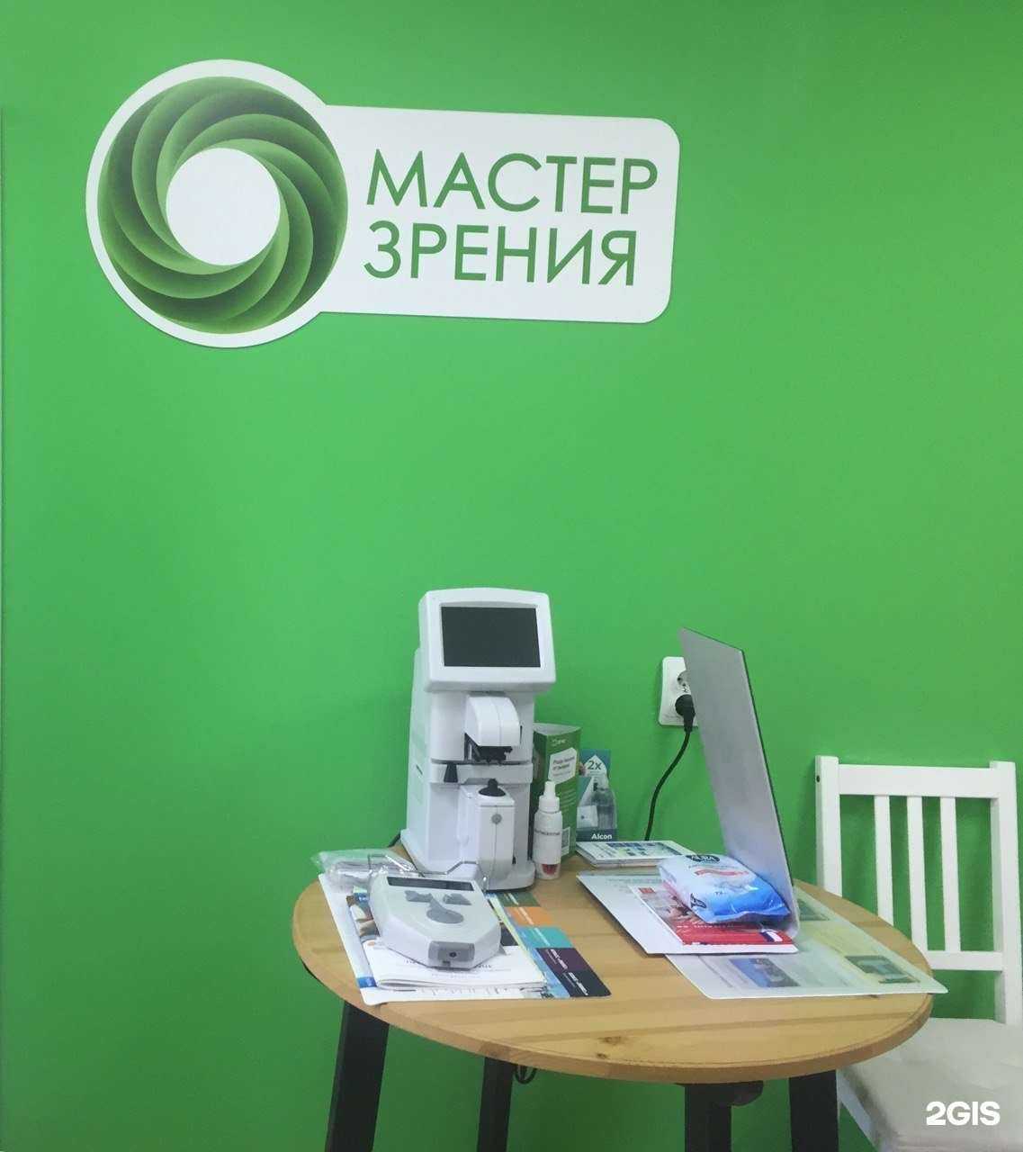 Отзывы на компанию Мастер зрения в Стерлитамаке c фото