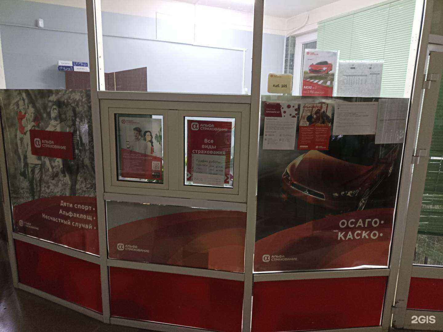 Отзывы на компанию Альфастрахование-ОМС в Южноуральске c фото