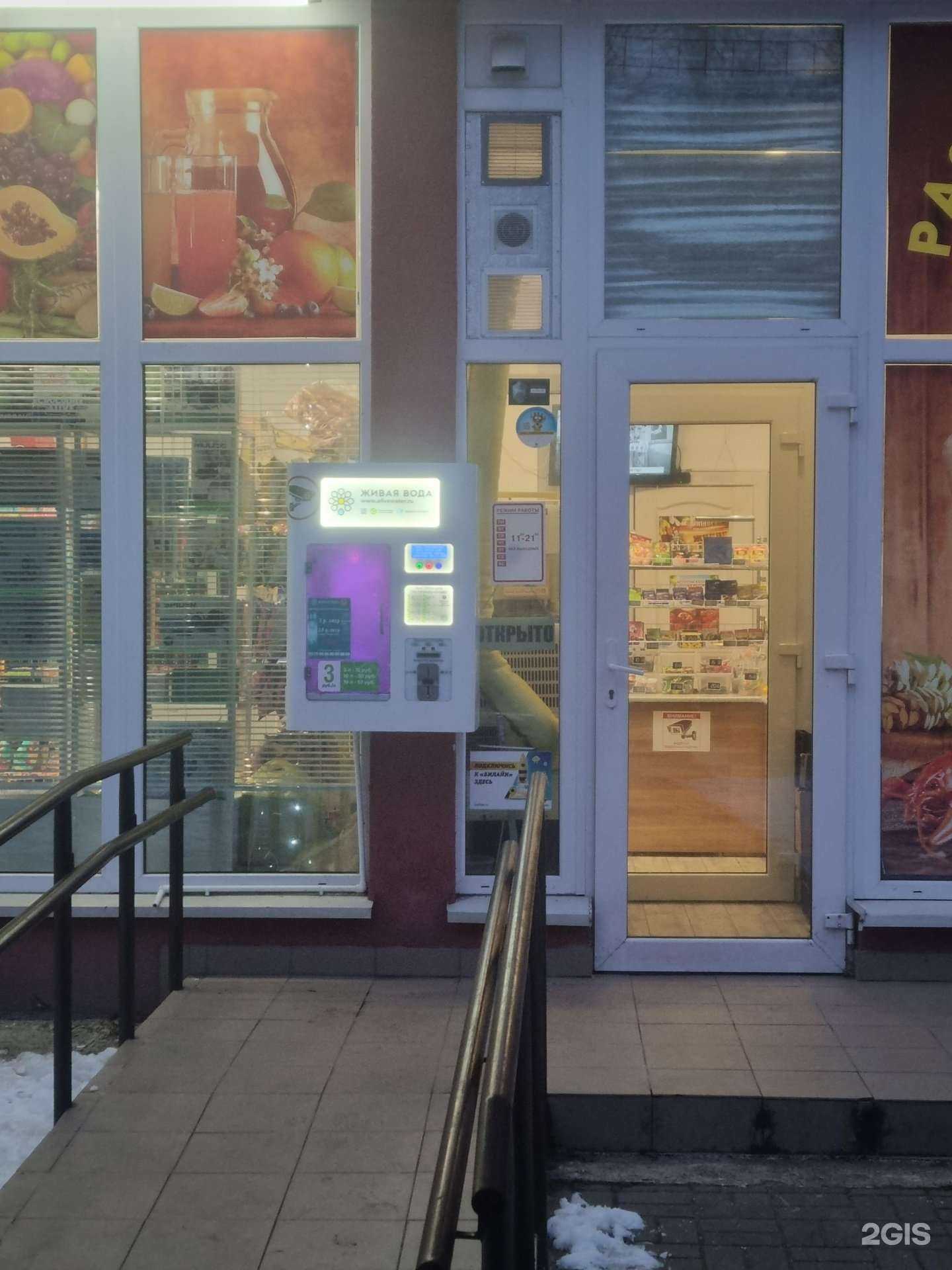 Отзывы на компанию Живая вода в Калининграде c фото