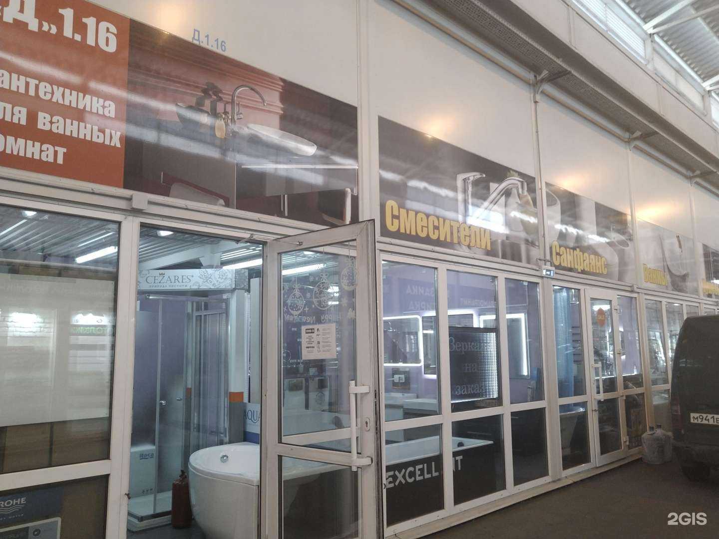 Отзывы на компанию Магазин сантехники в г. Москва c фото